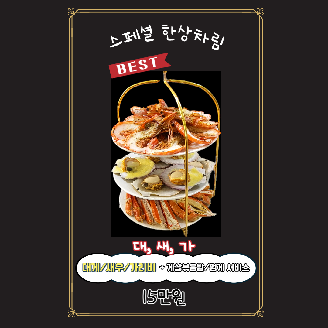 숙이네건어물&포차