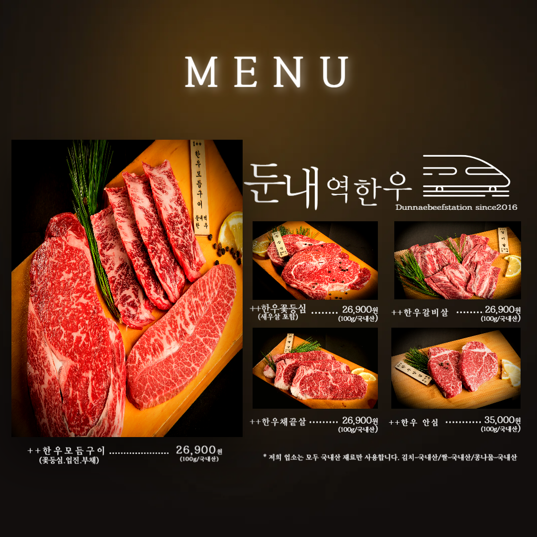 둔내역한우 본관 강원 애견맛집