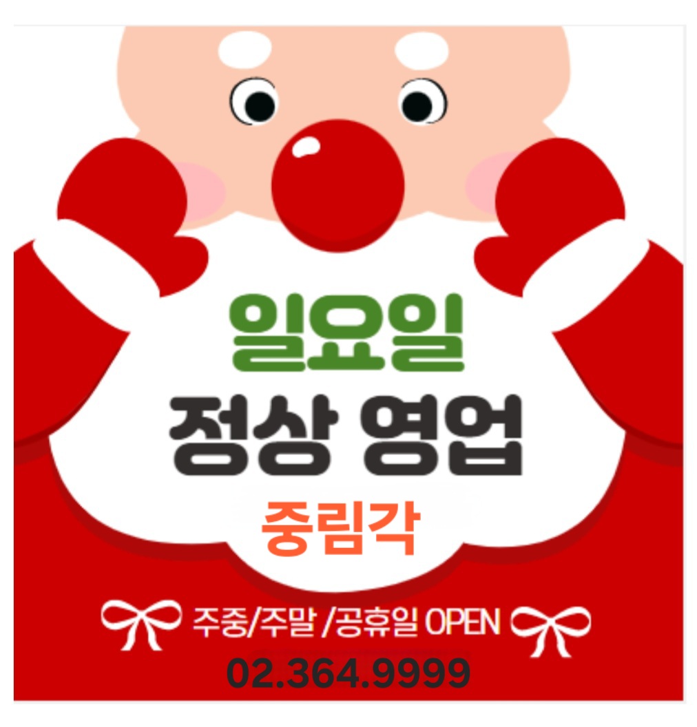 중림각