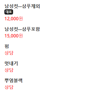 명동헤어클럽