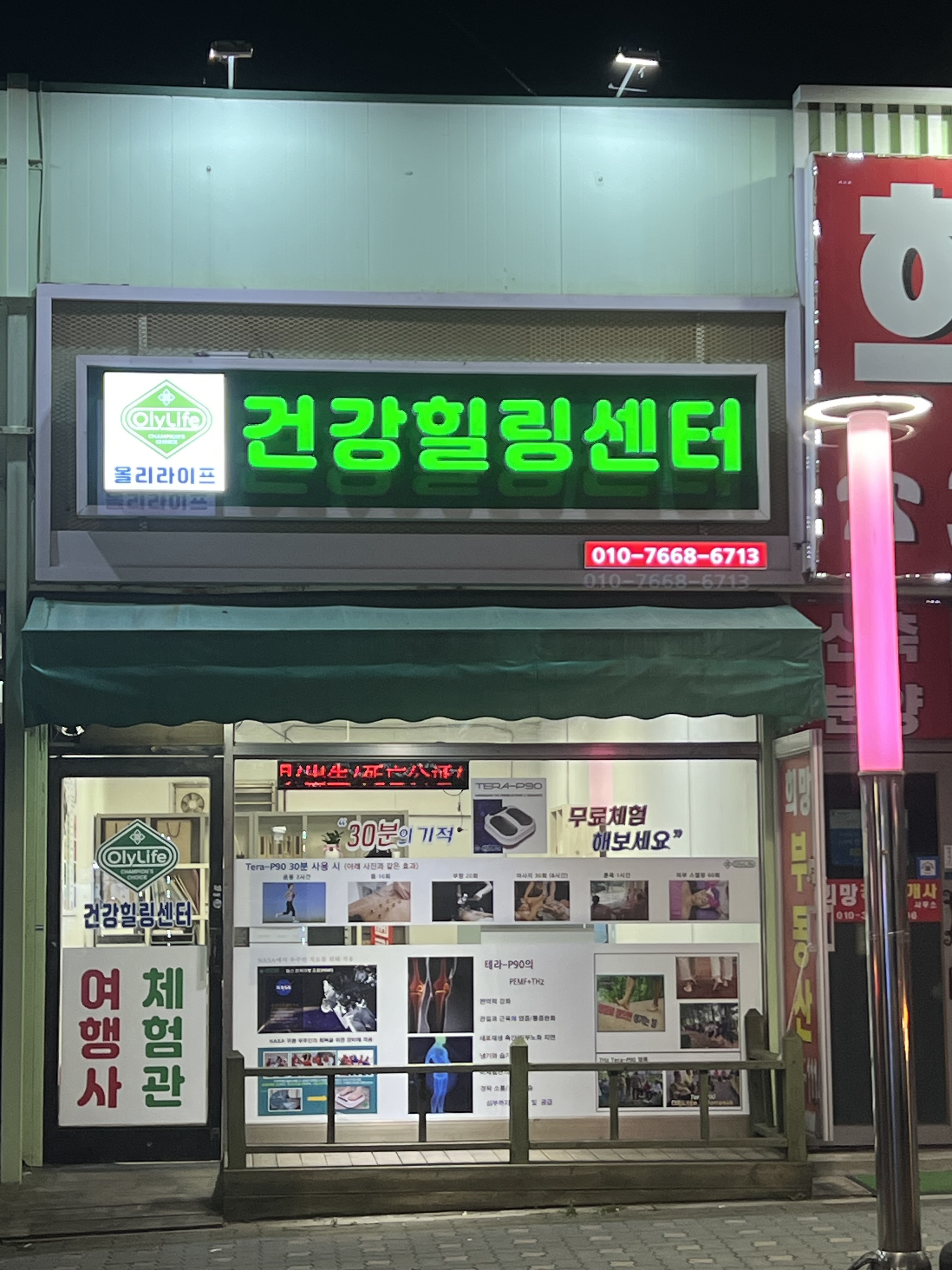 고려여행사