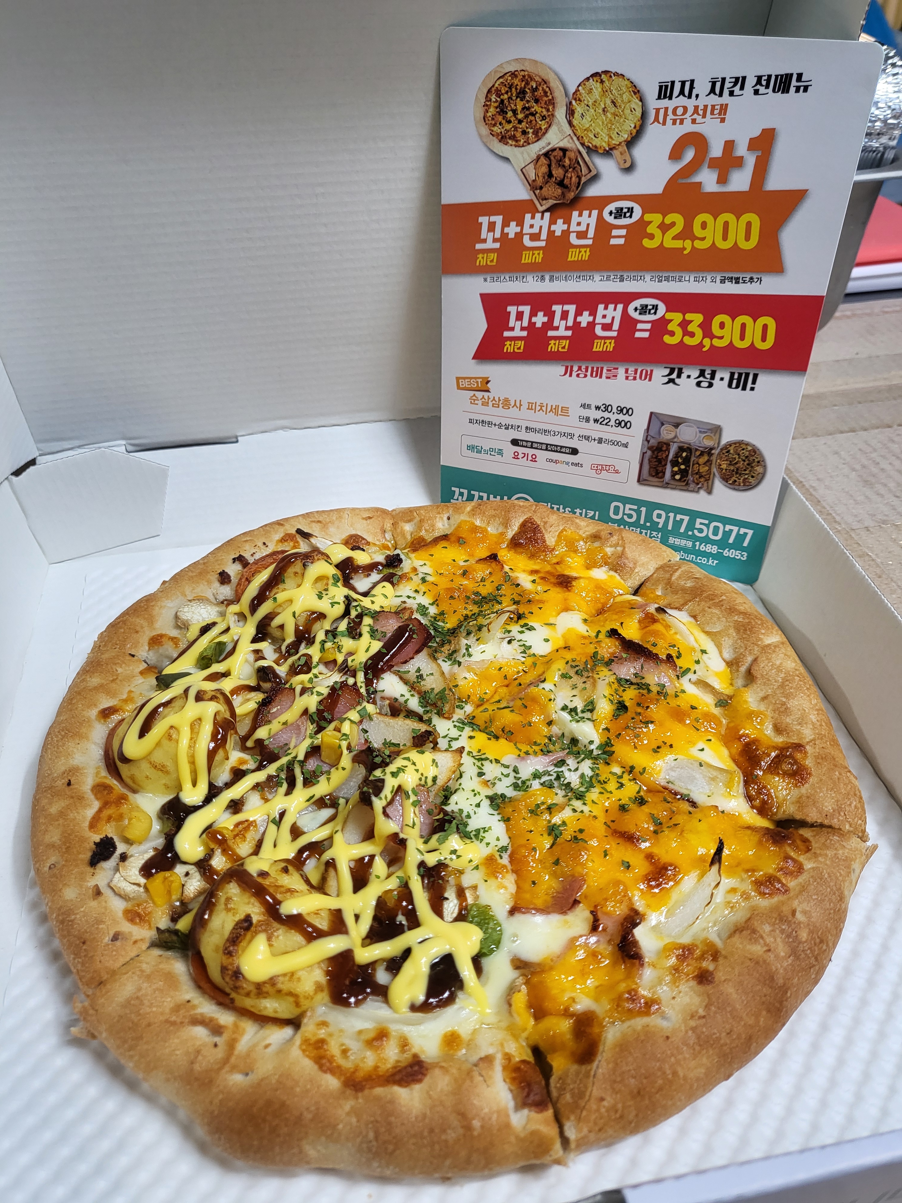 꼬꼬번피자치킨 부산명지점