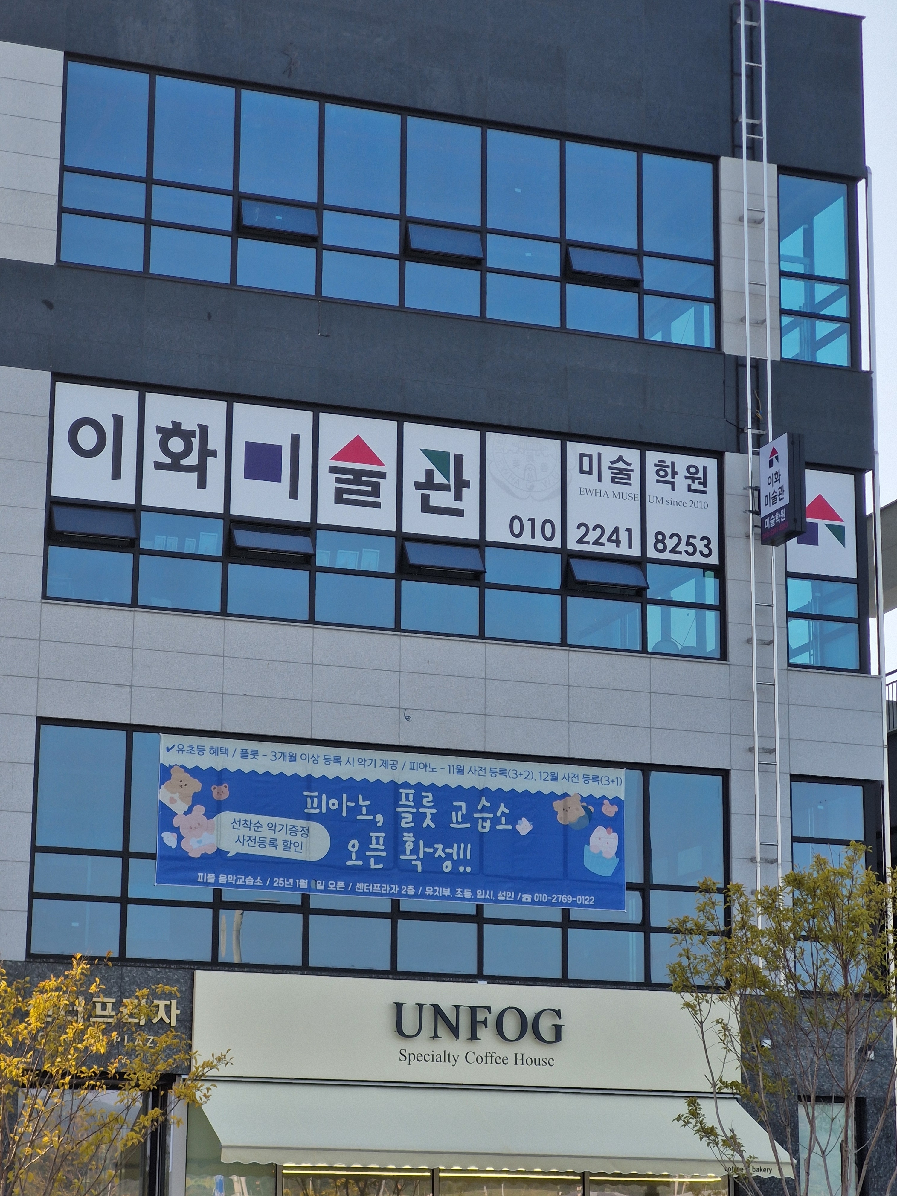 이화미술관미술학원