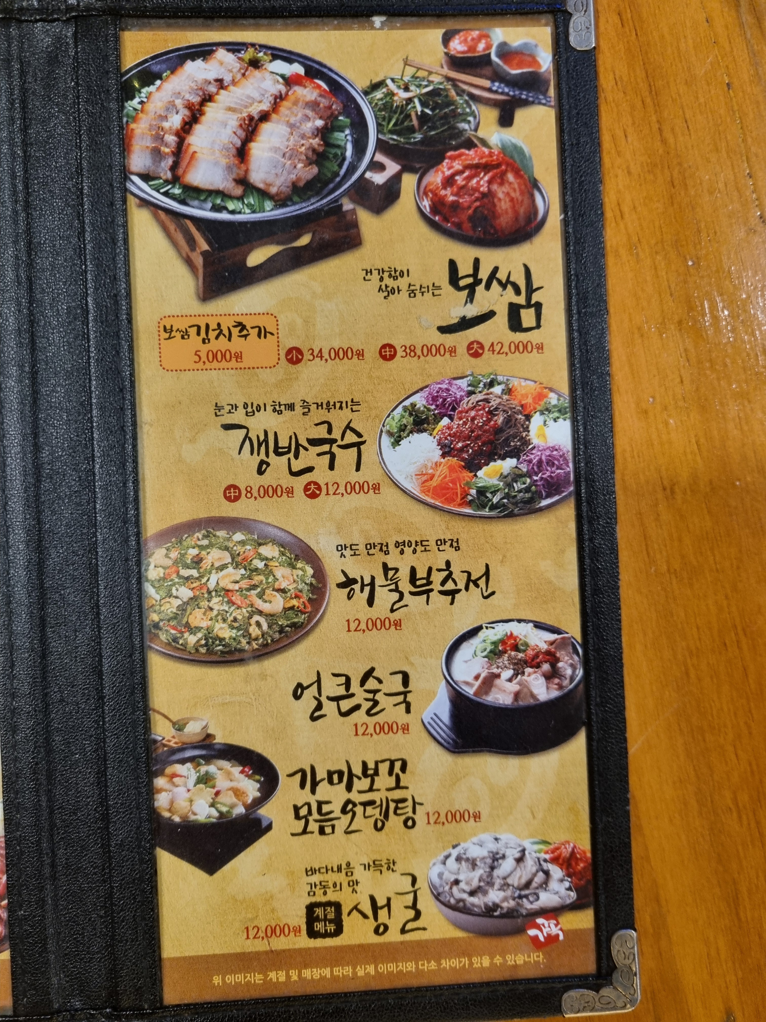 가장맛있는족발 양주고읍점