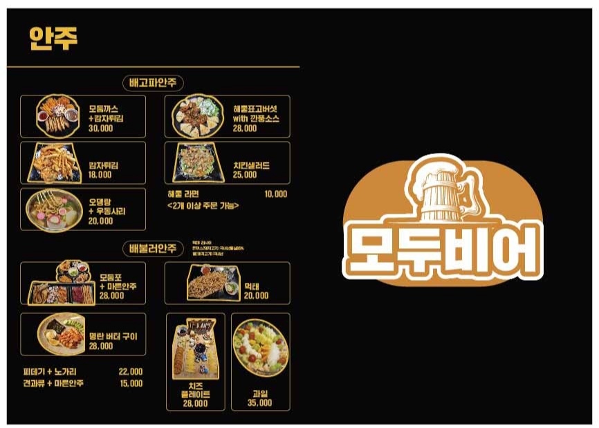 모두비어