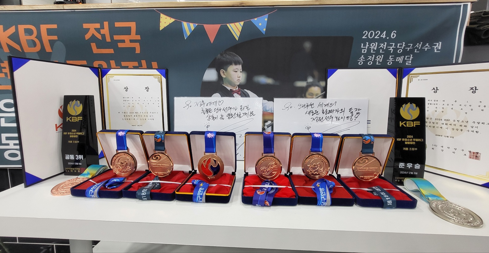 블루당구클럽