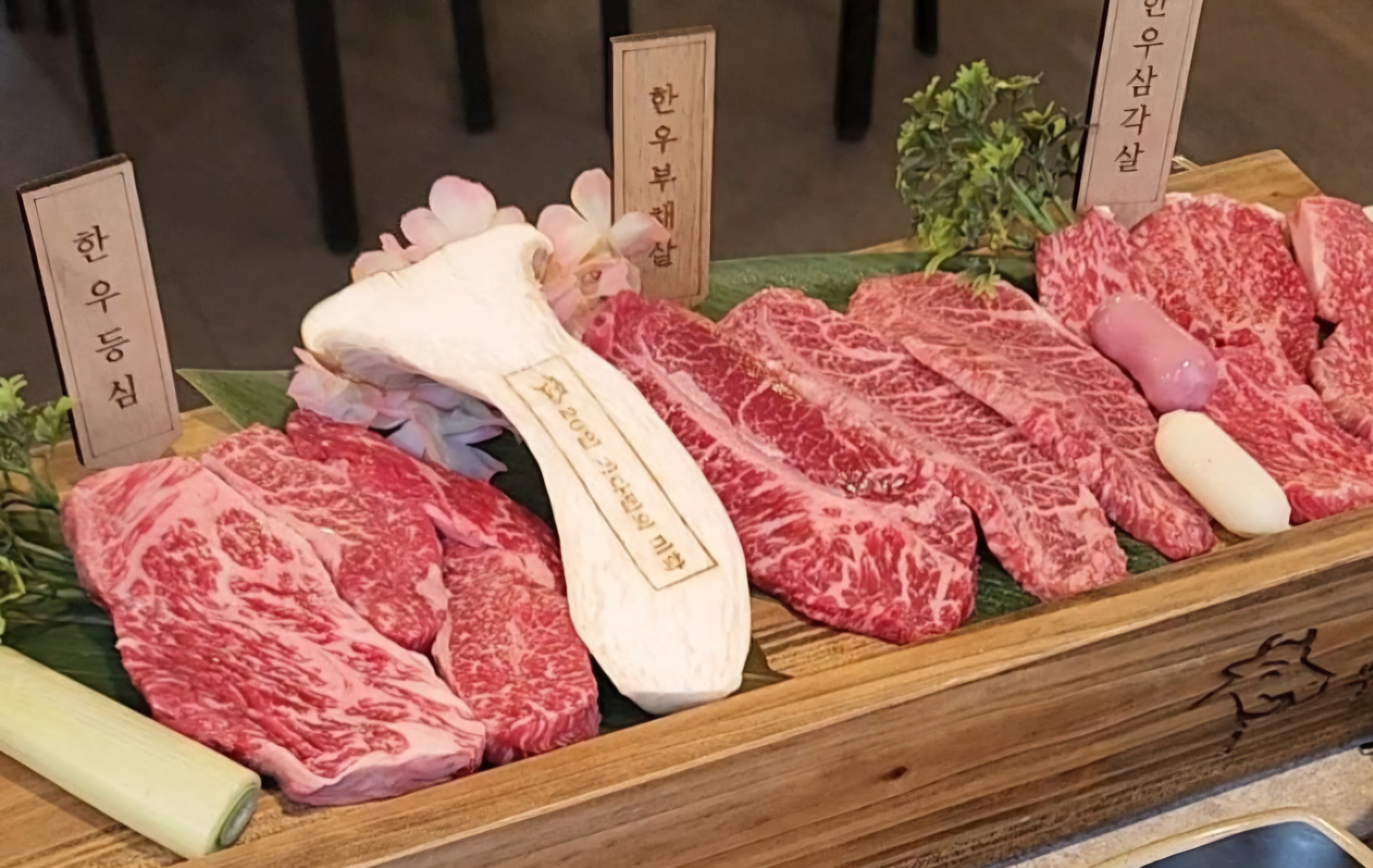 부드럽소 양주옥정점