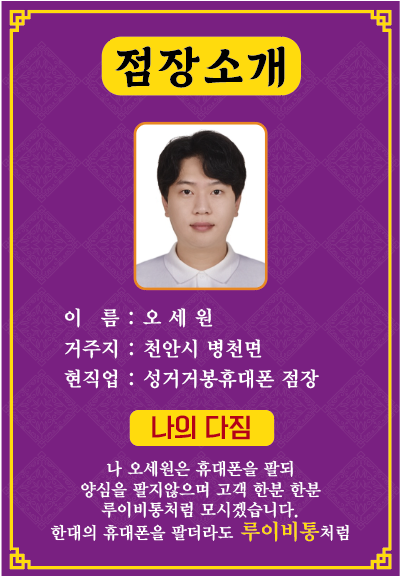 성거 거봉휴대폰