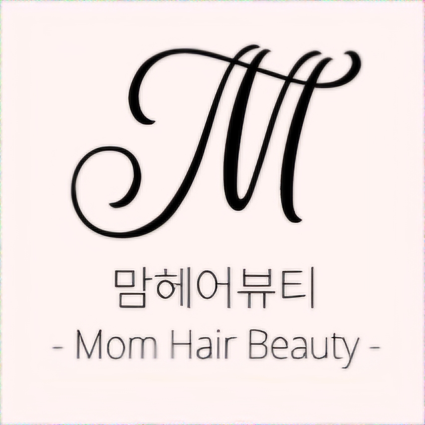 맘헤어뷰티