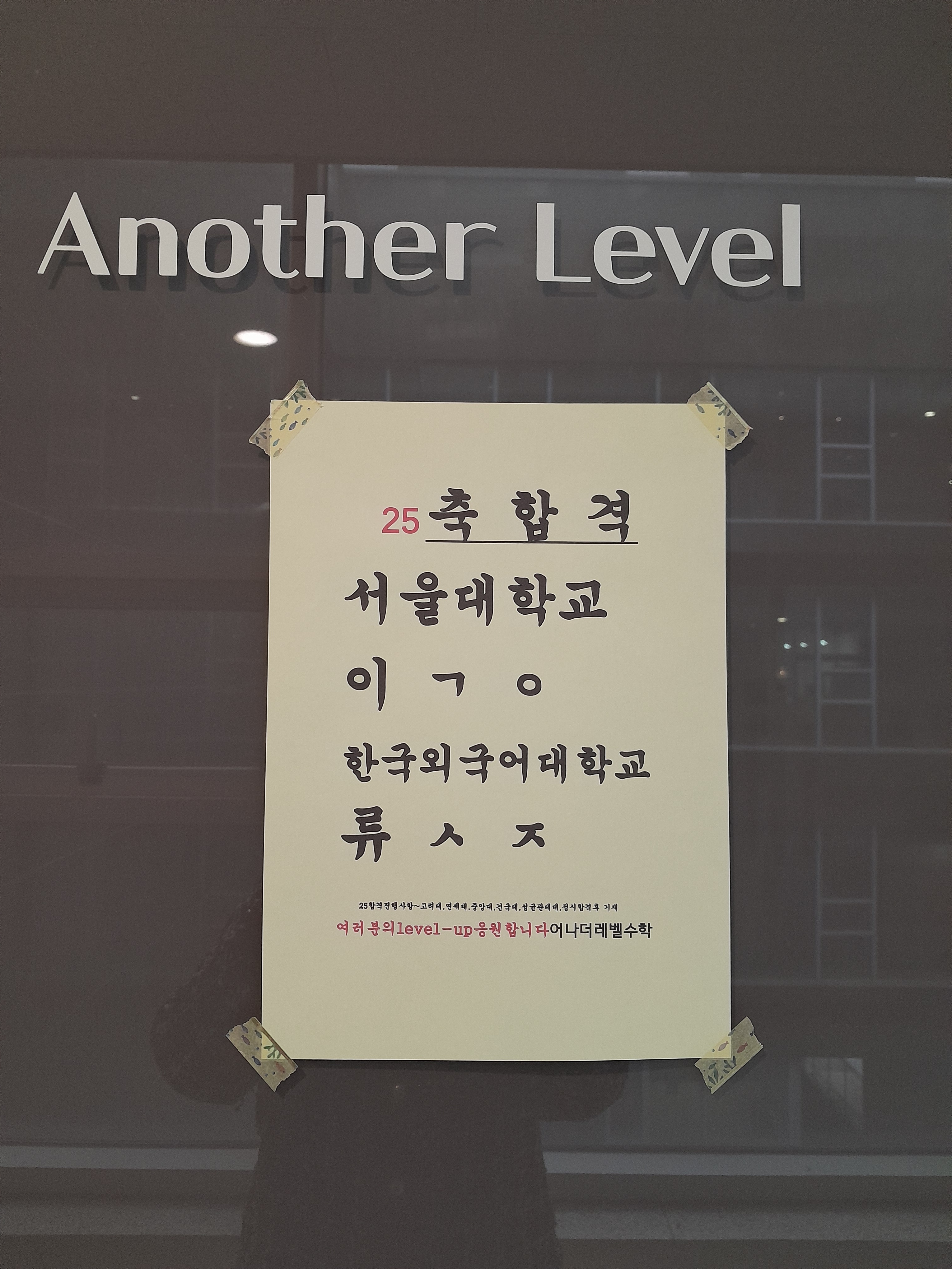 어나더레벨수학 대표 이미지