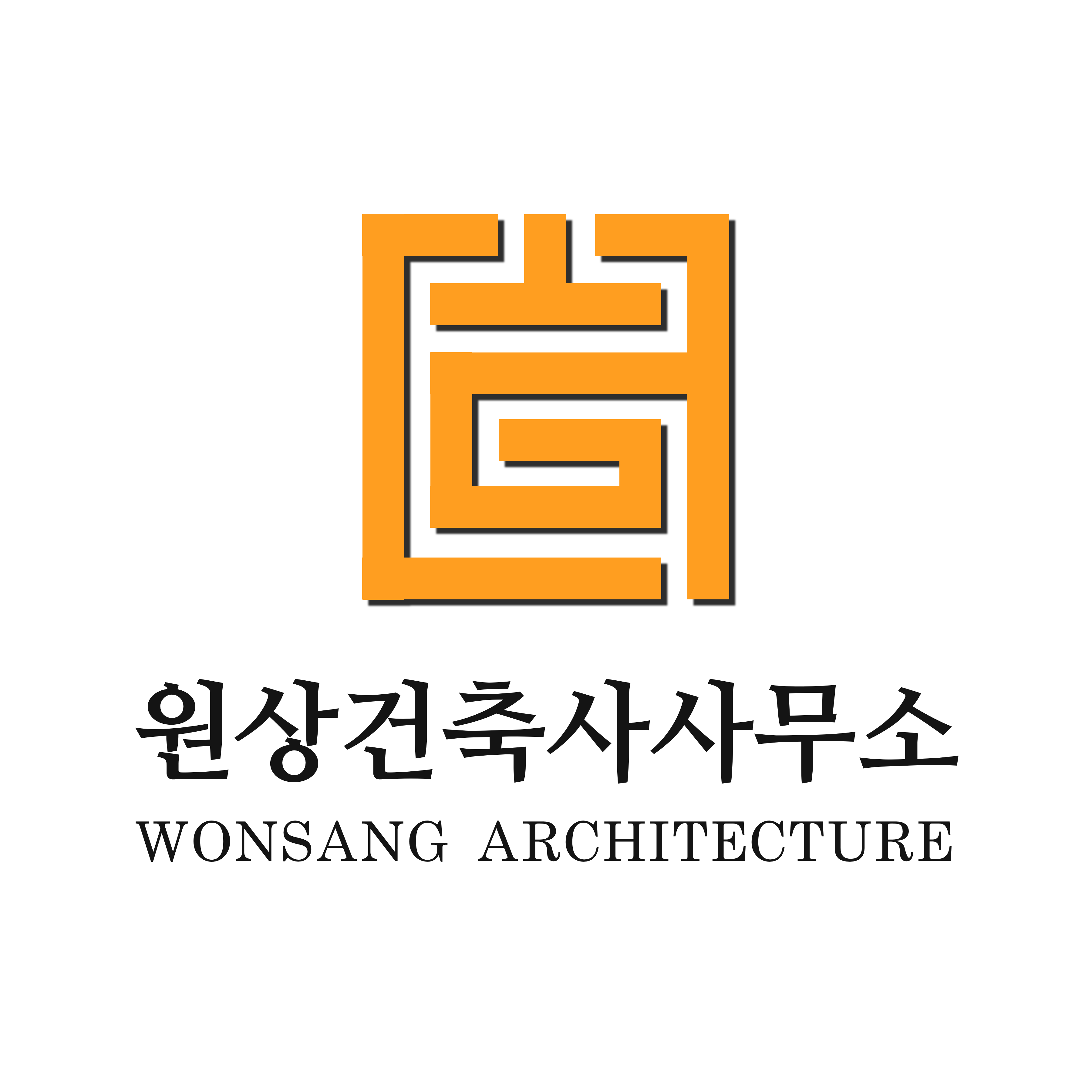 원상건축사사무소