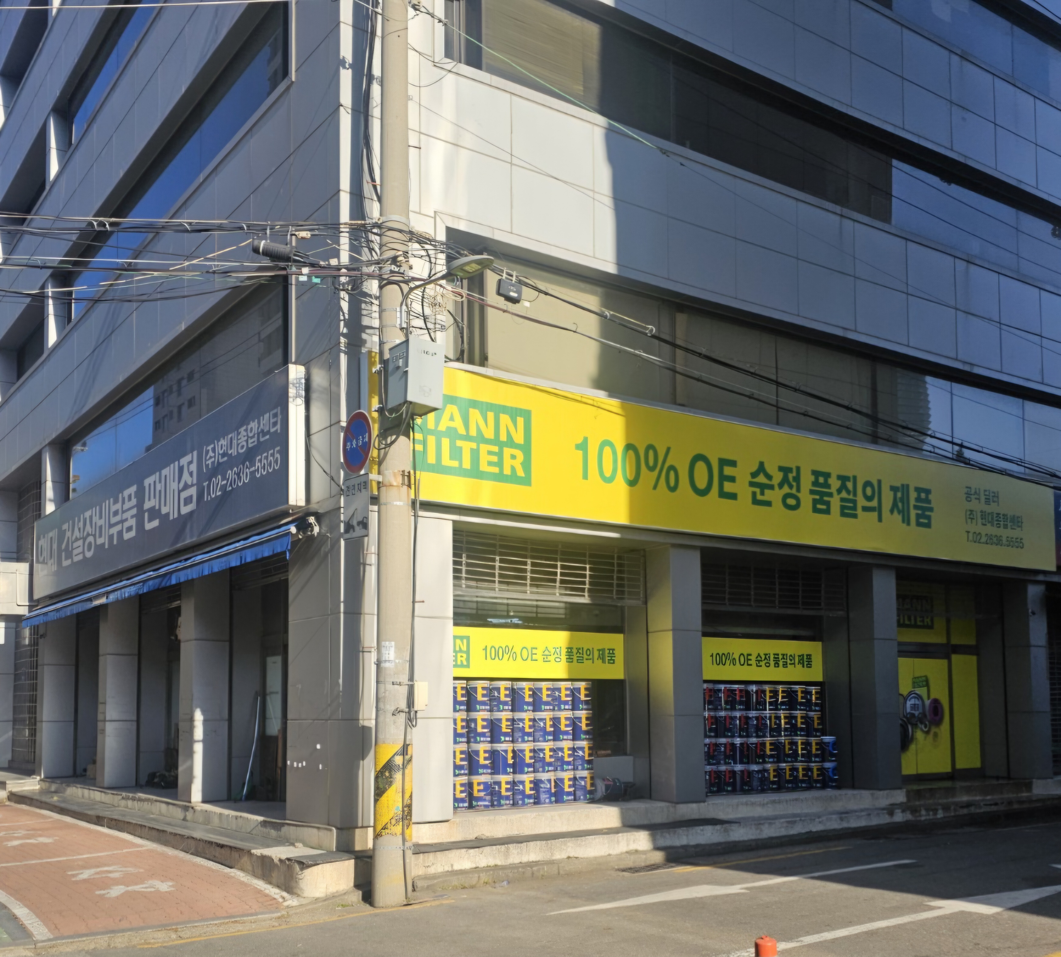 현대종합센타
