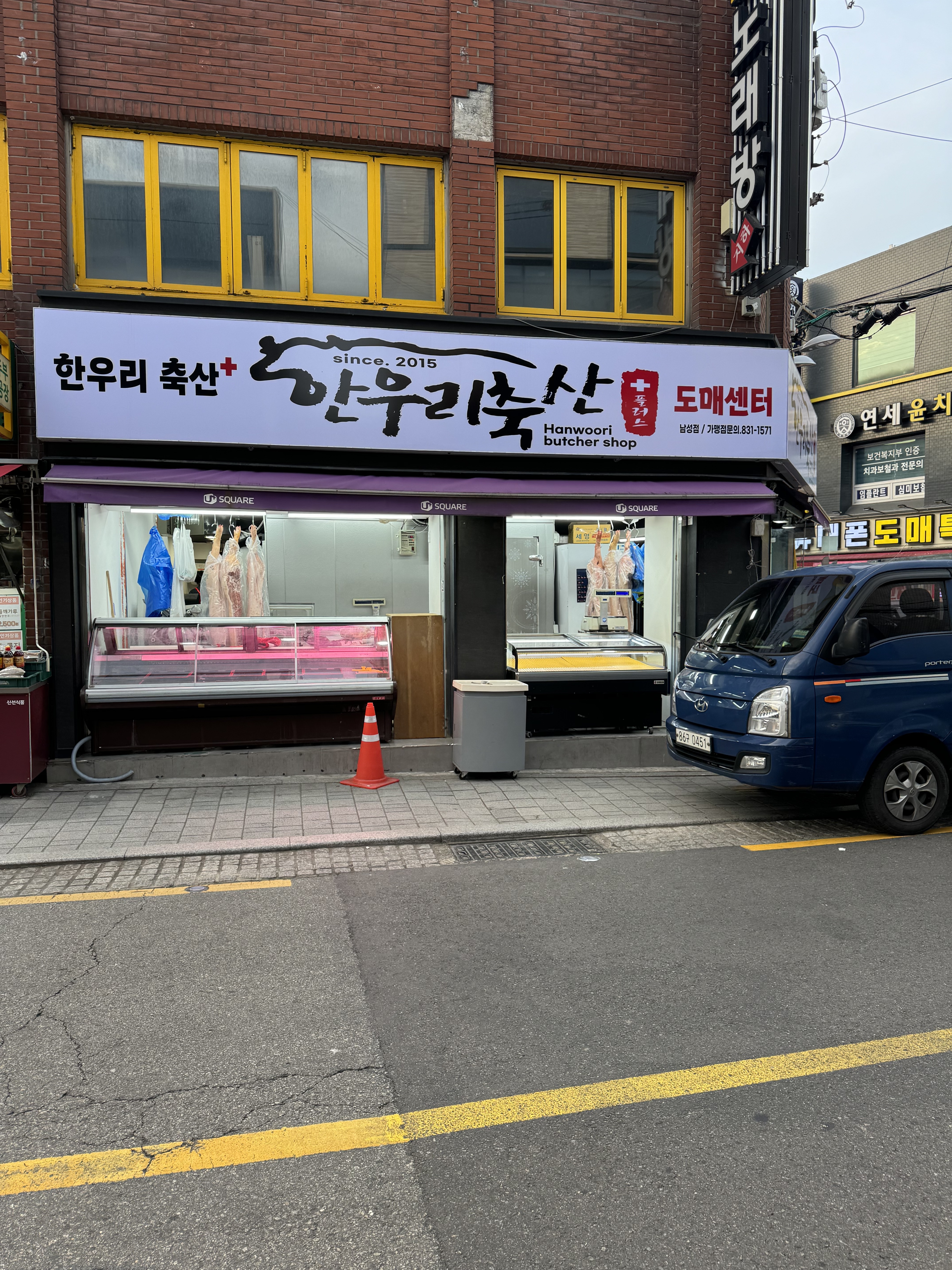 한우리축산 남성점