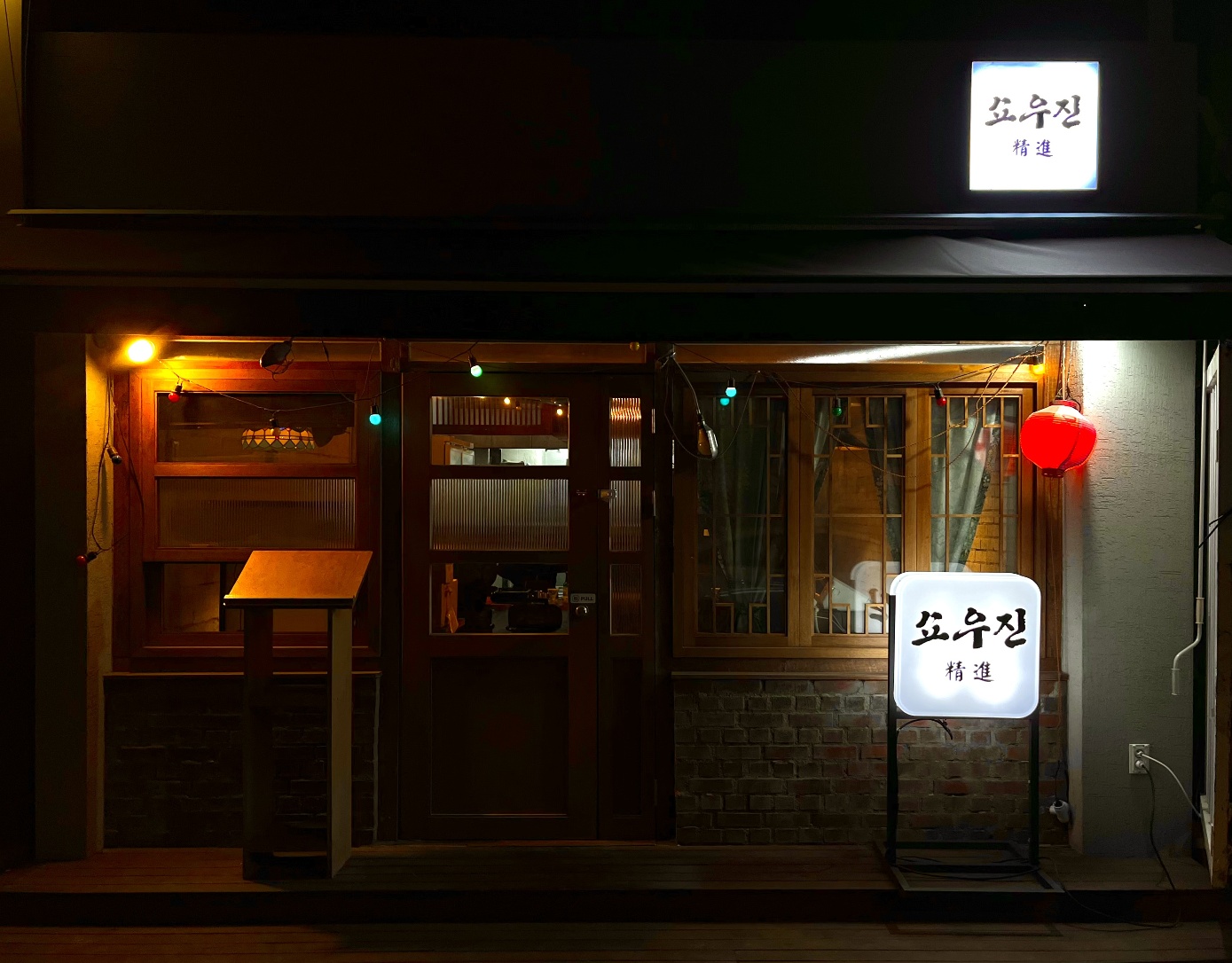 쇼우진 대표 이미지