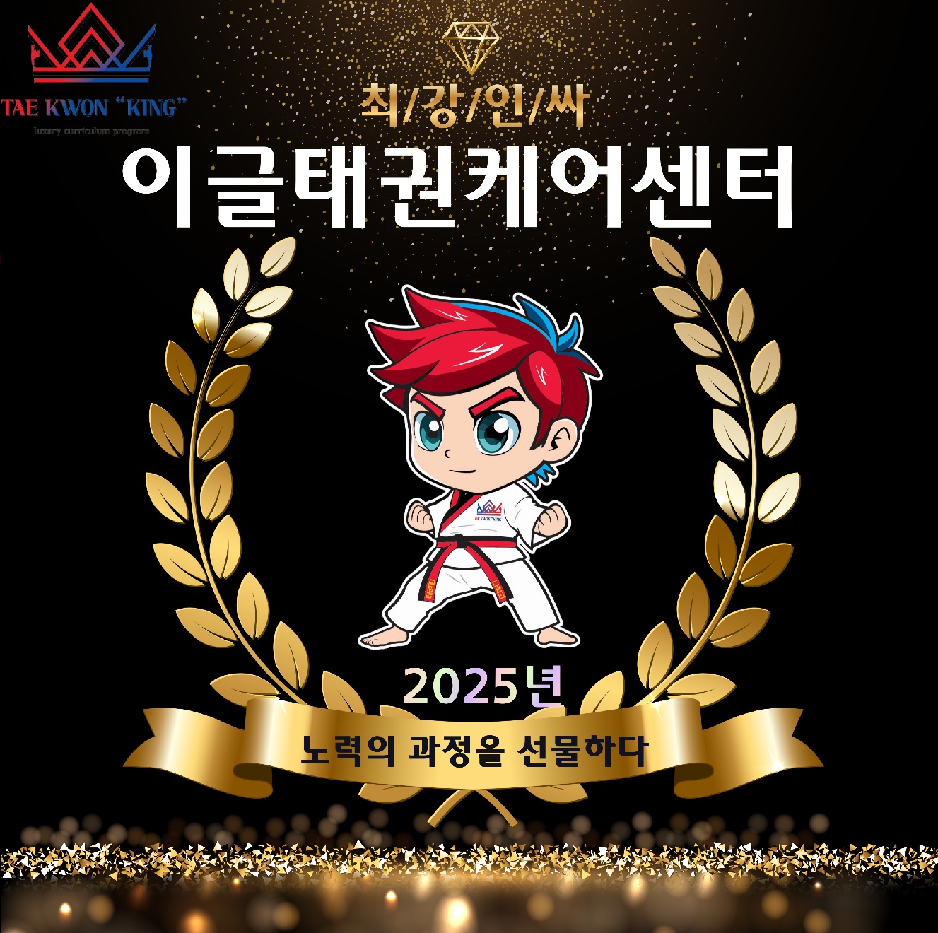 서홍이글태권도
