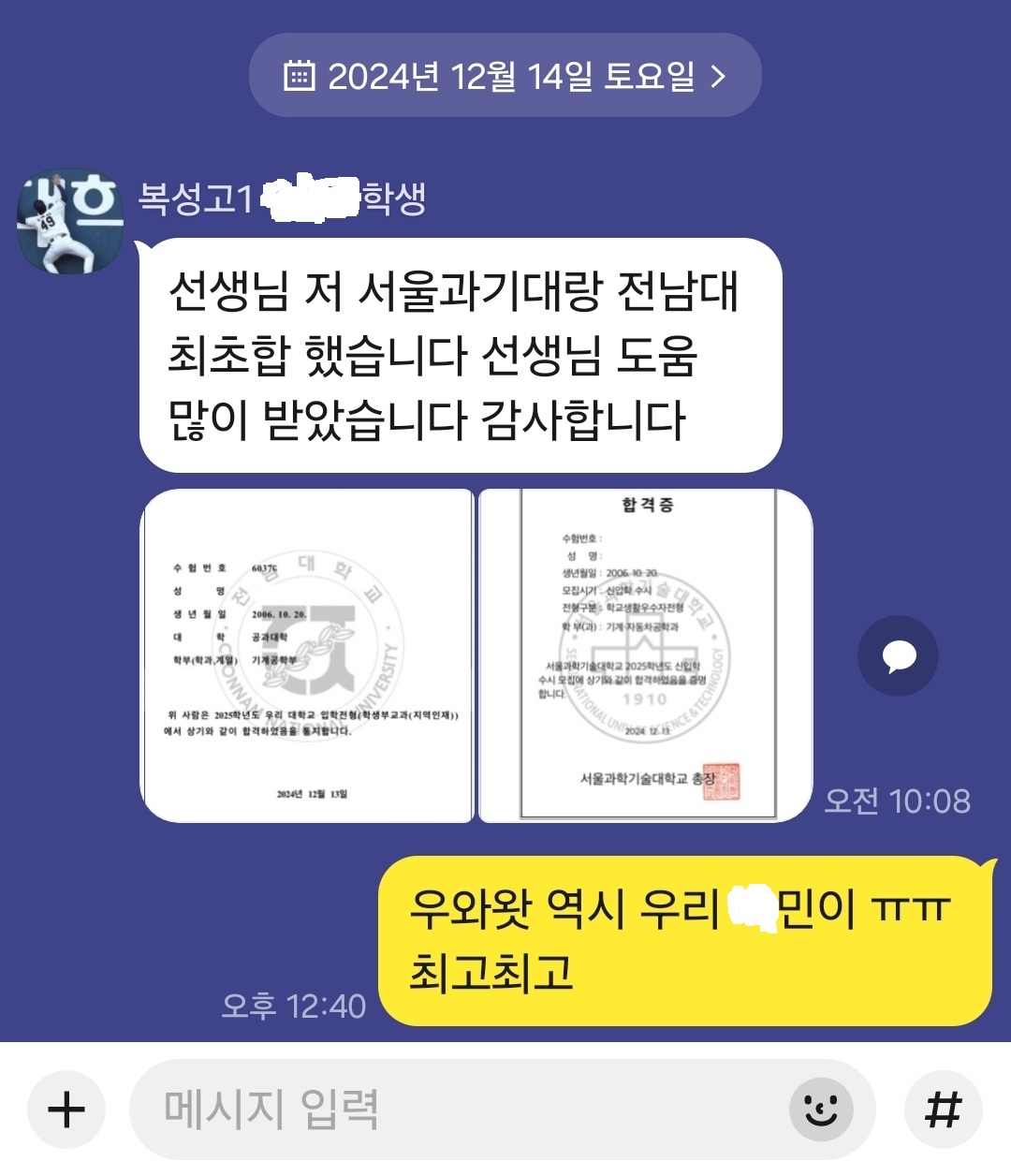 일등급국어 신대학원