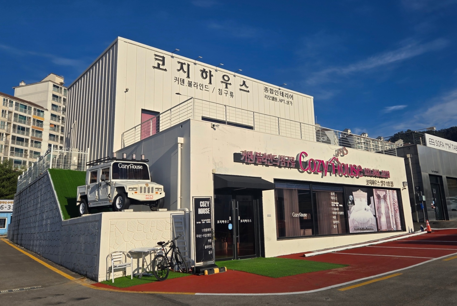 코지하우스