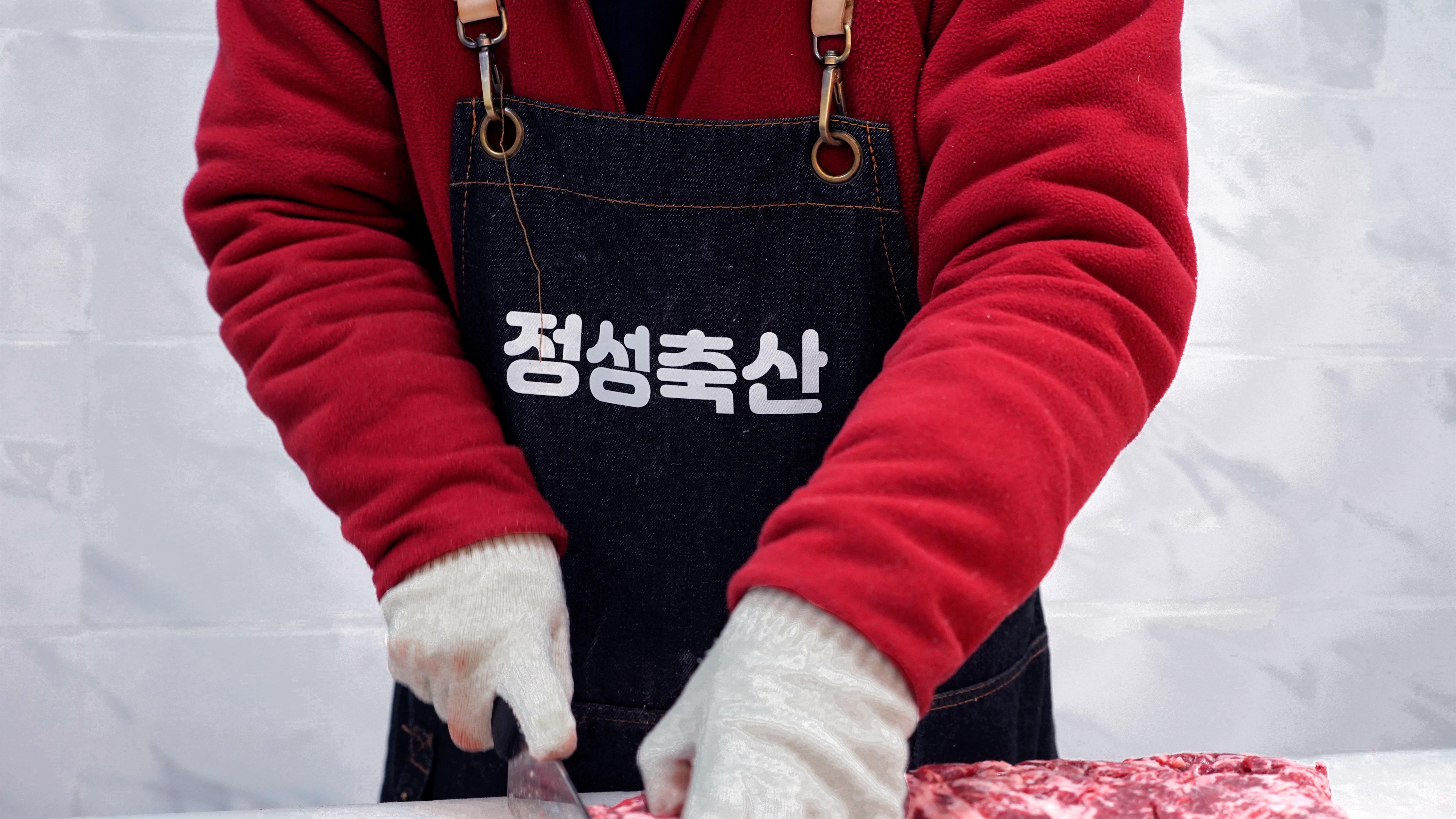정성축산