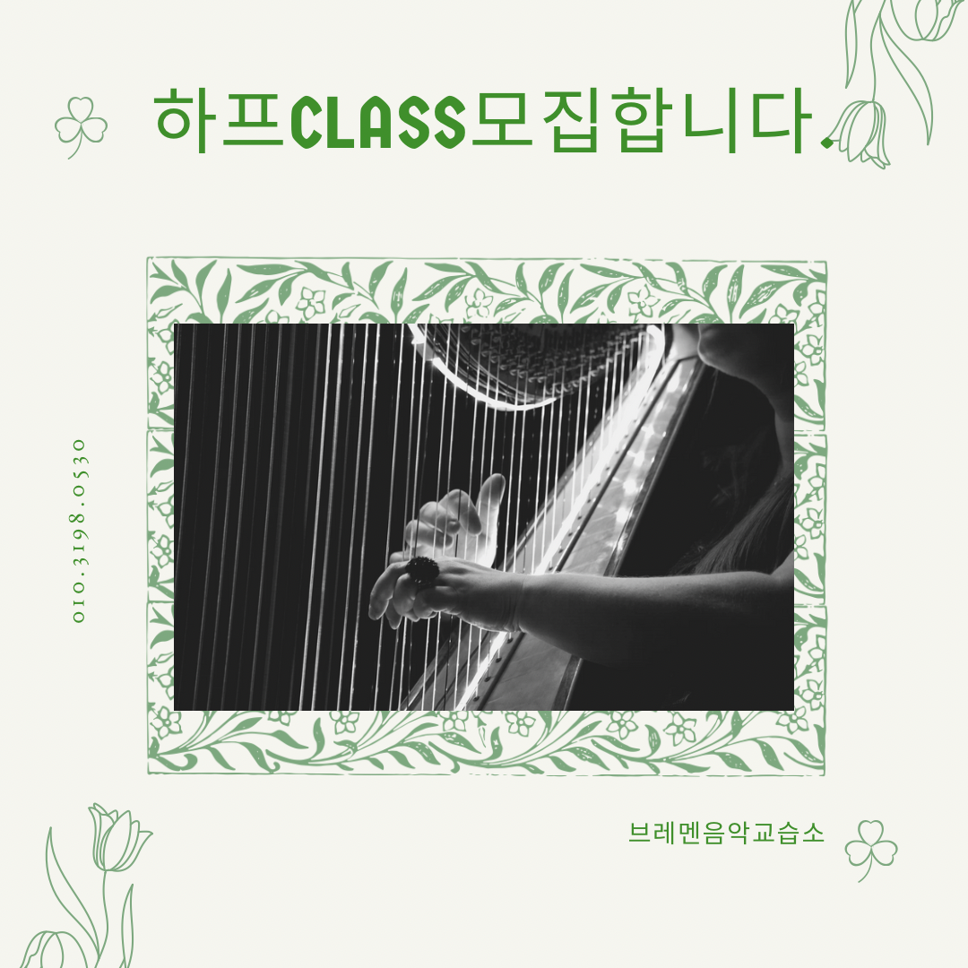 브레멘피아노음악교습소