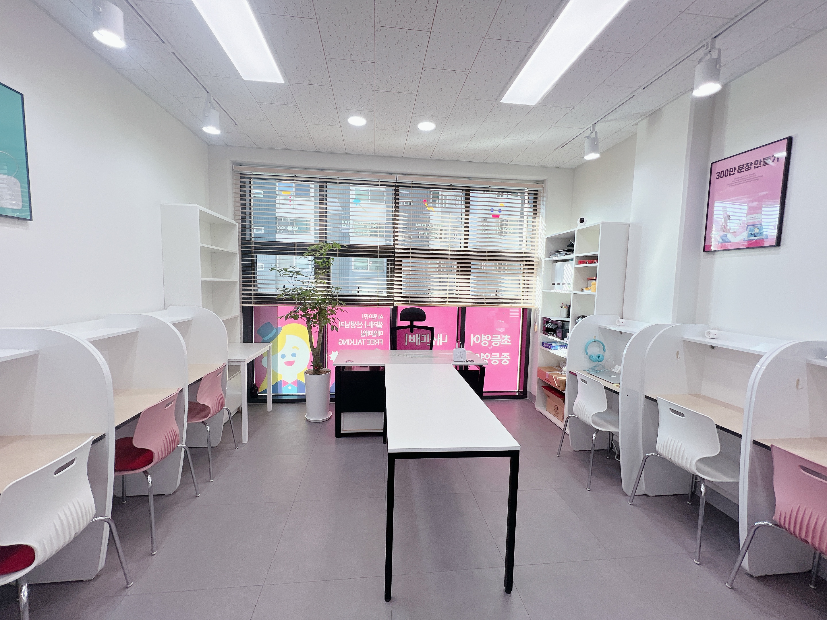 삼성영어셀레나 파크프라임 교습소