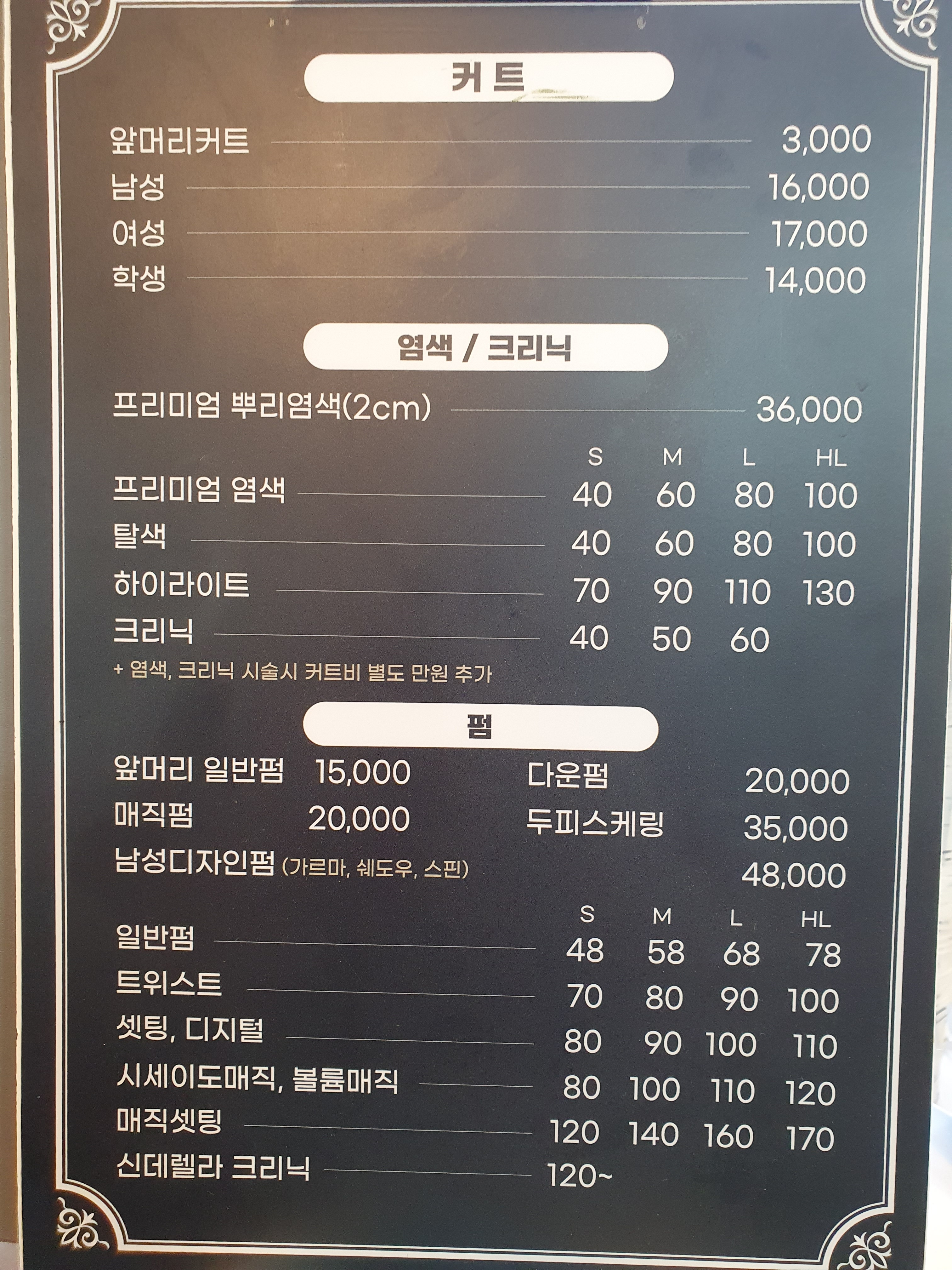 지니헤어살롱