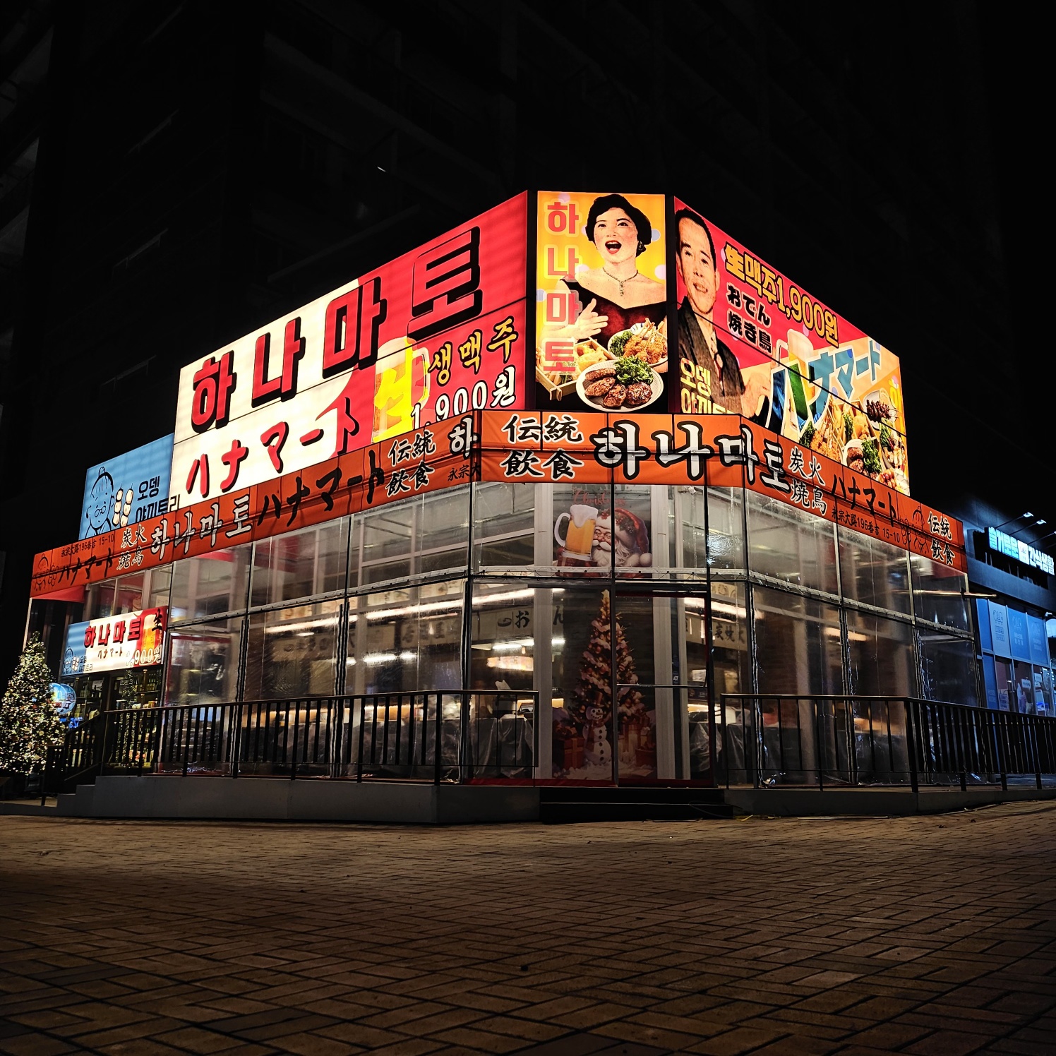 하나마토 영종운서