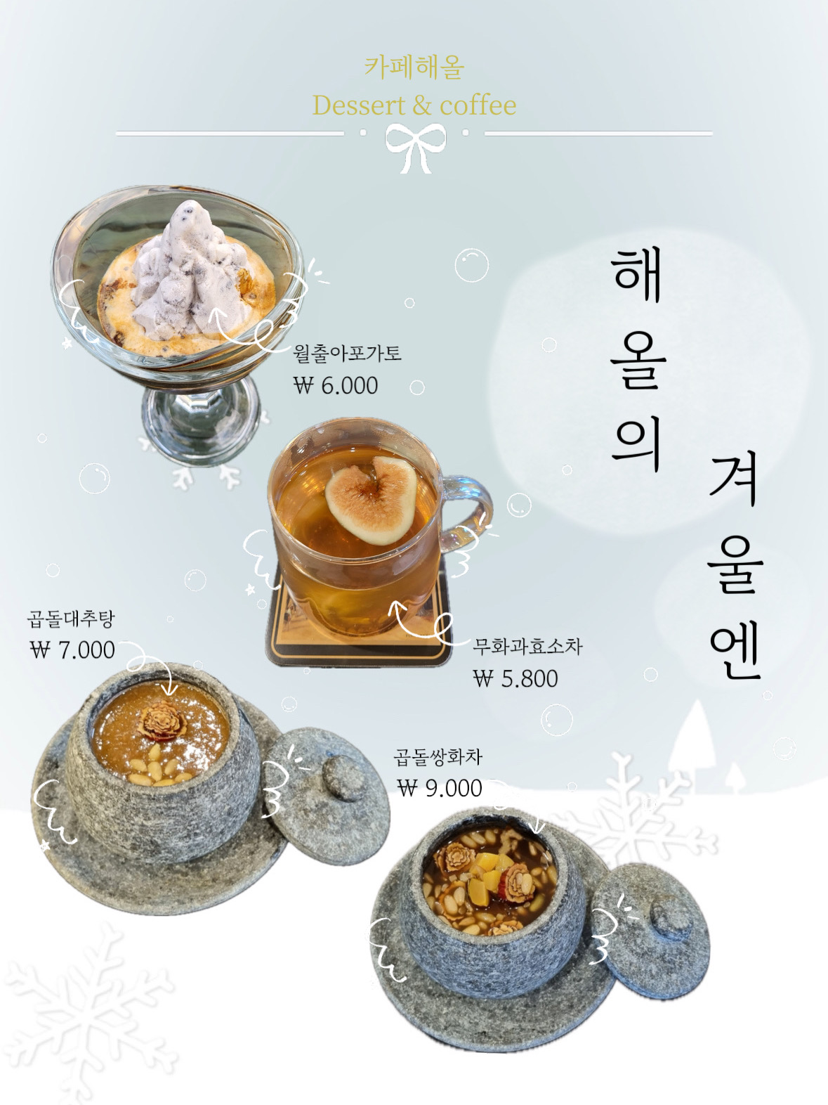 카페해올