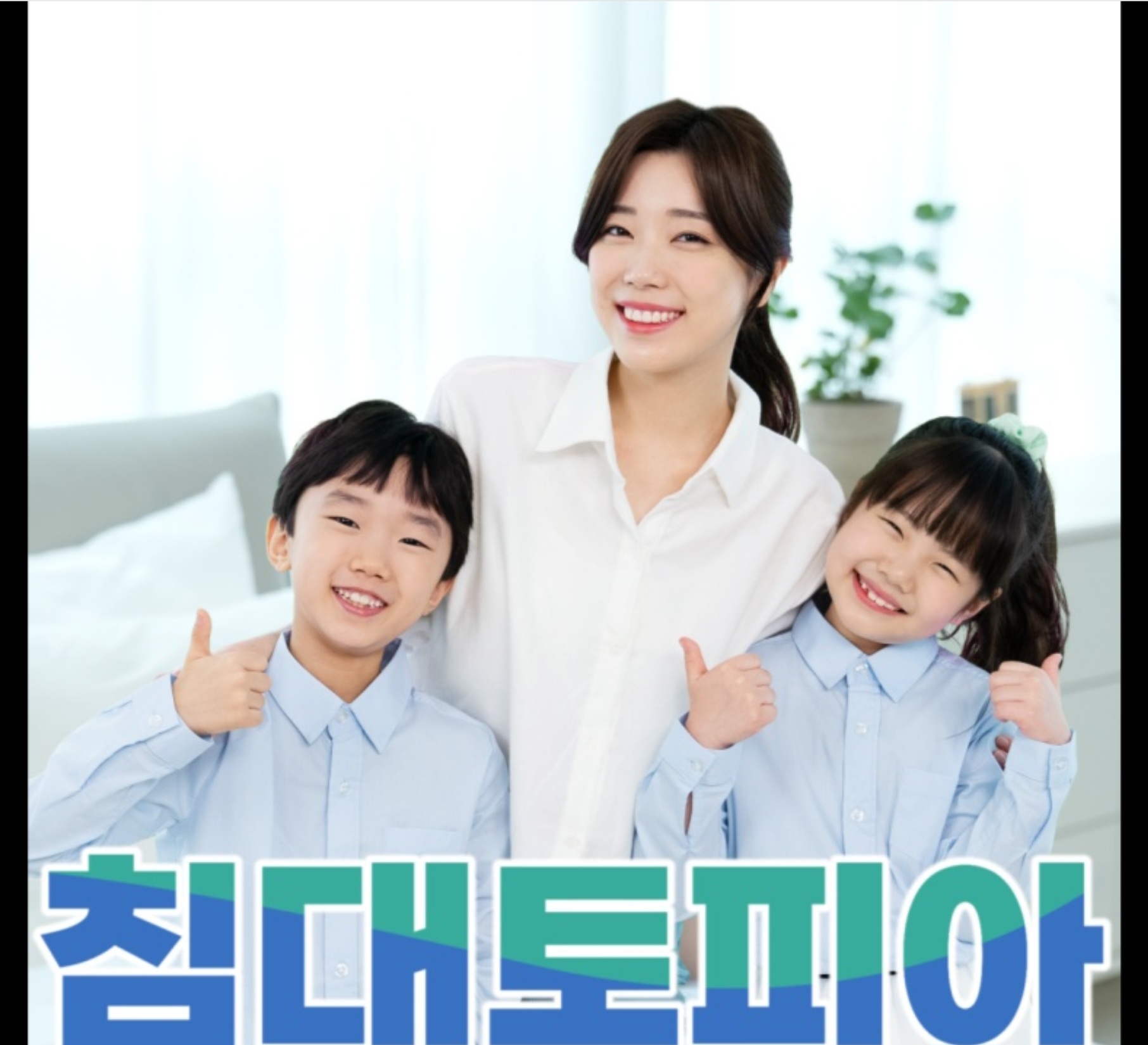 해운대 센텀 침대토피아 매트리스 소파 부산점