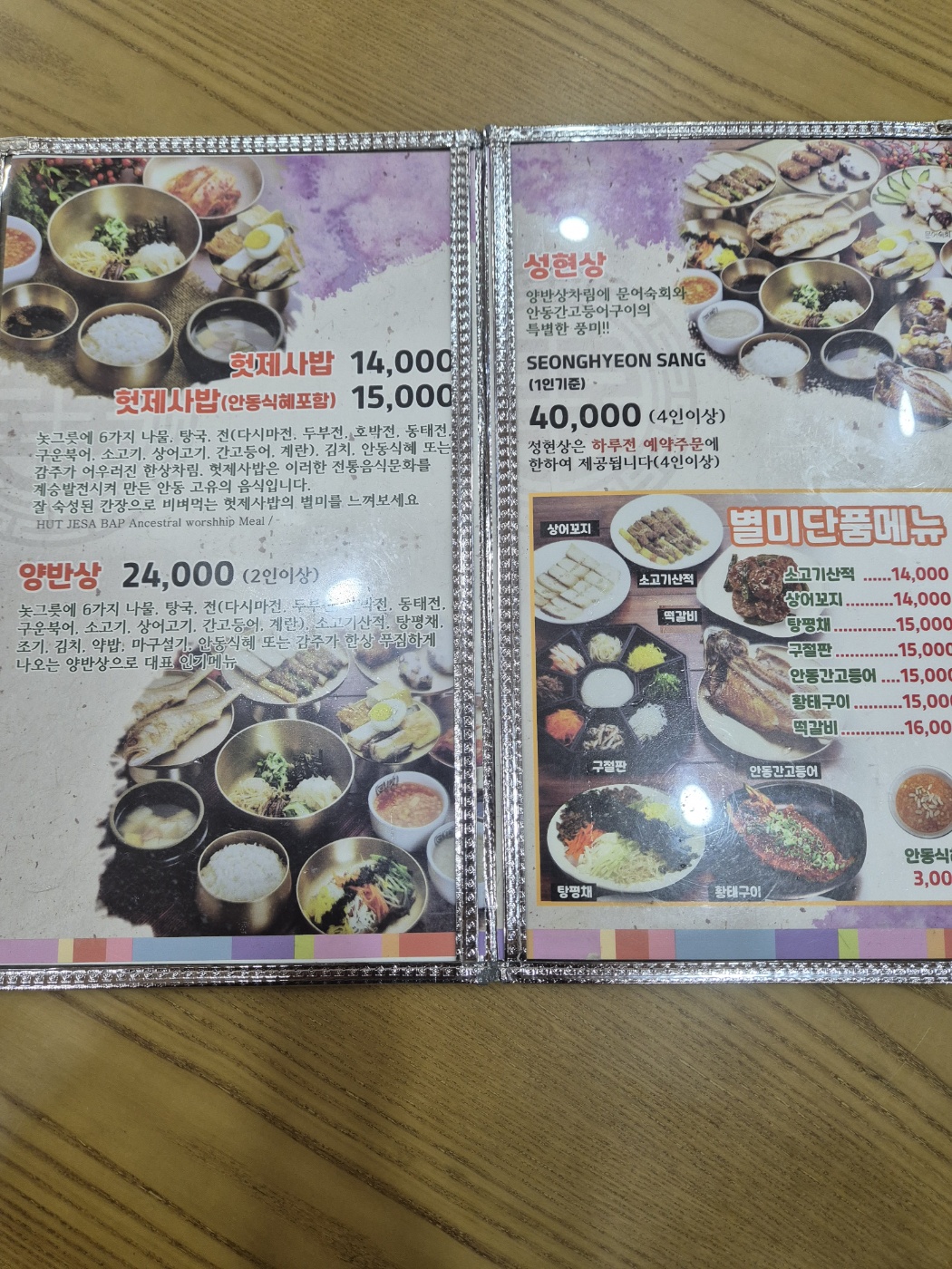 Kkachigumeongjip Heotjesabap