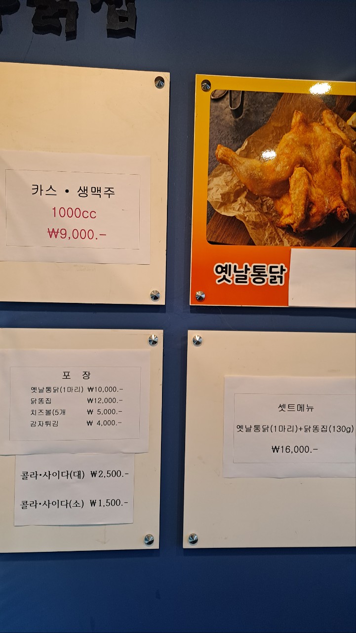추닭집 송정점