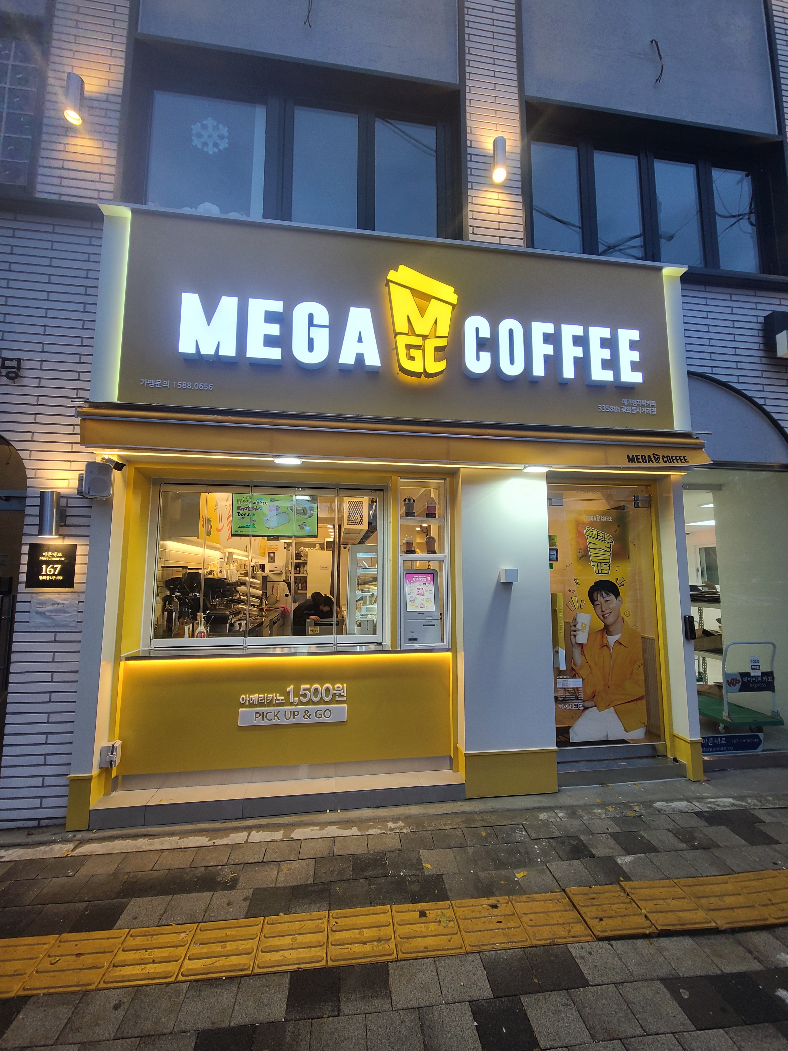 메가MGC커피 광희동사거리점