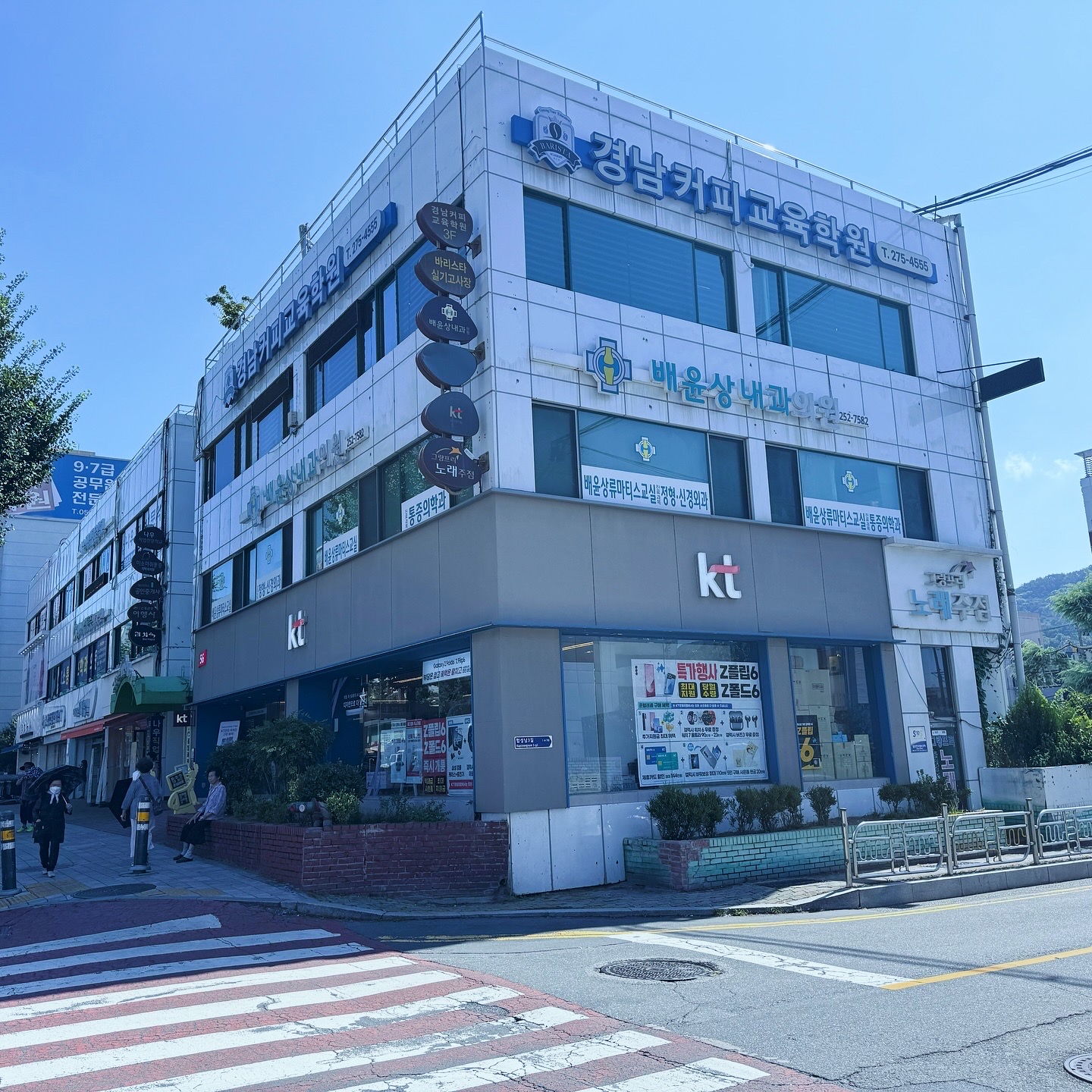 경남커피교육학원