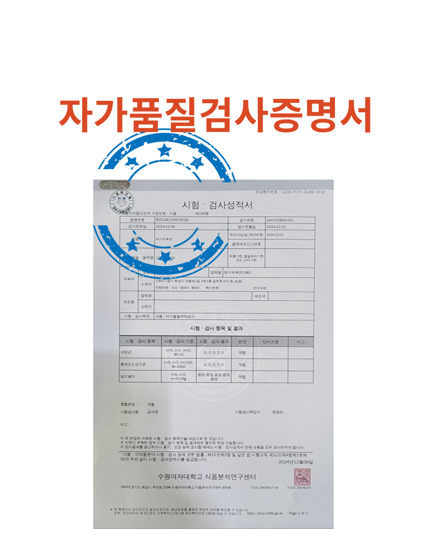 태가우육면1983 동탄능동점
