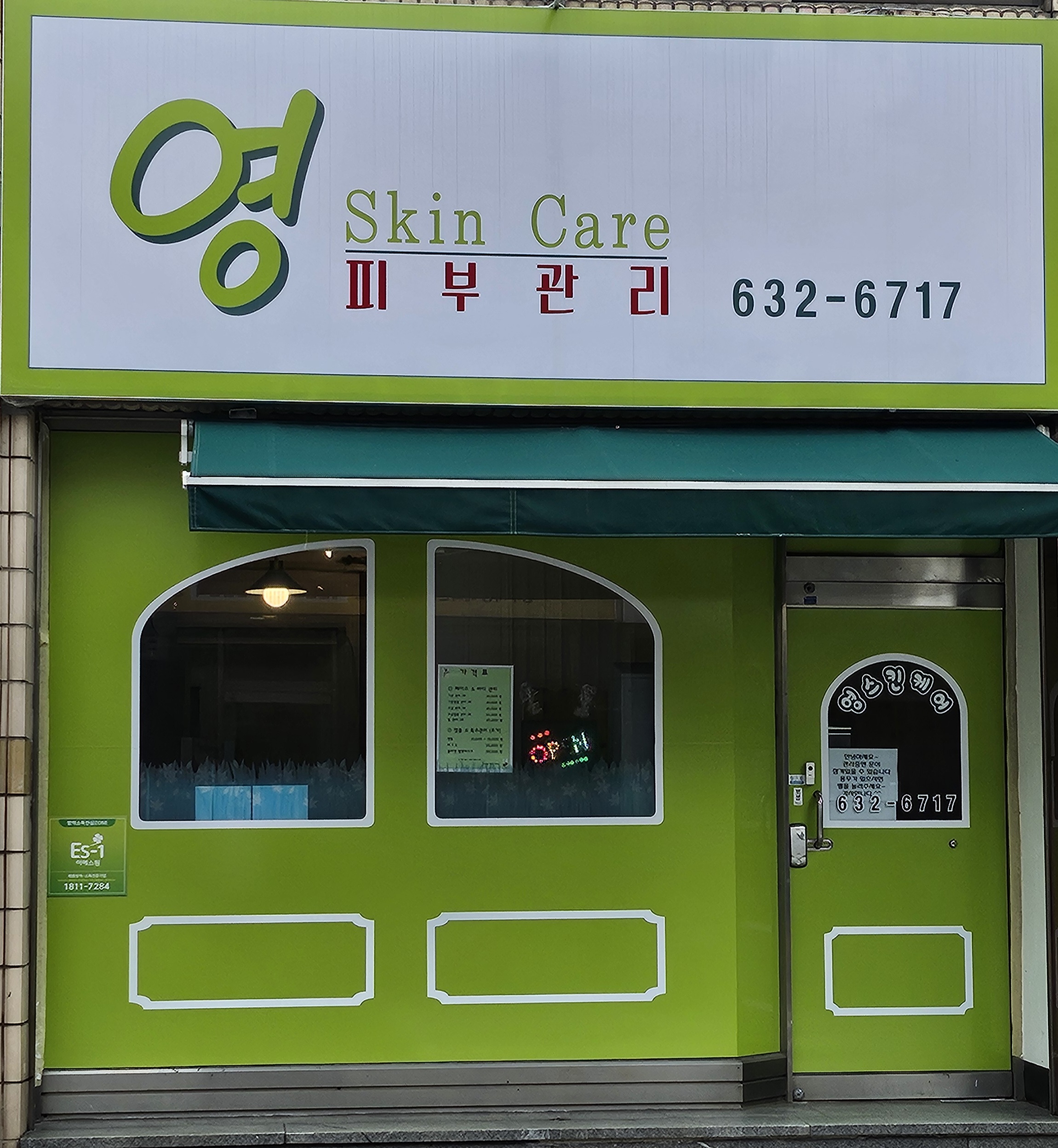 영스킨케어 대표 이미지