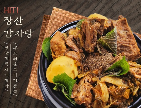 장산방