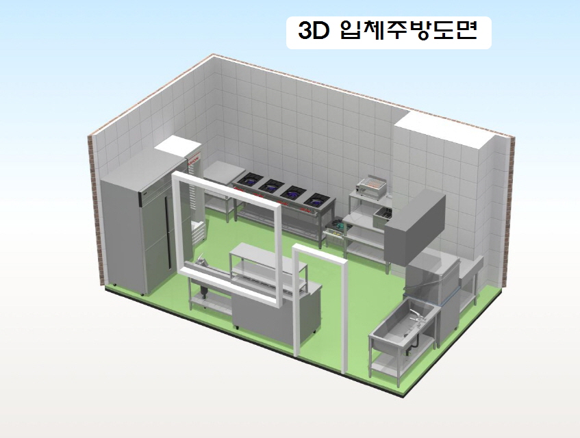 창희종합주방