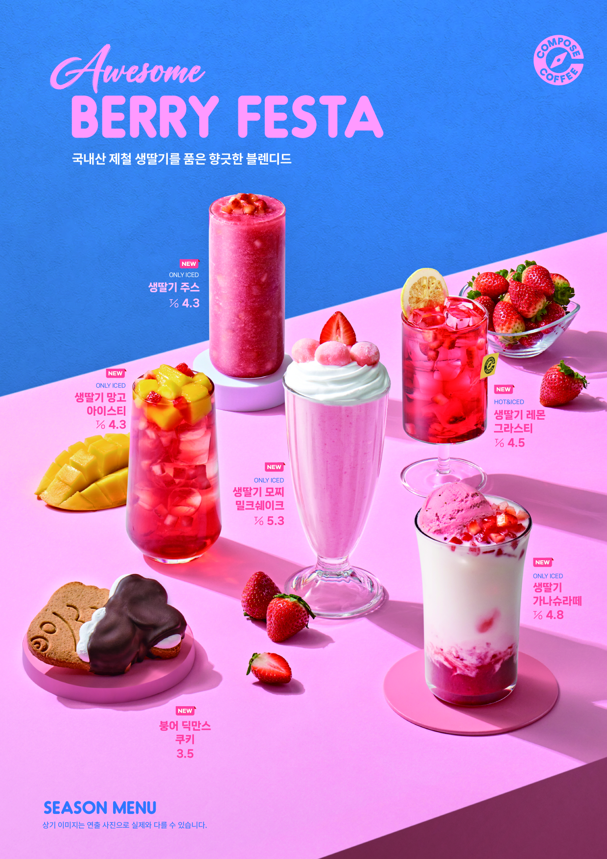 컴포즈커피 고척중앙점
