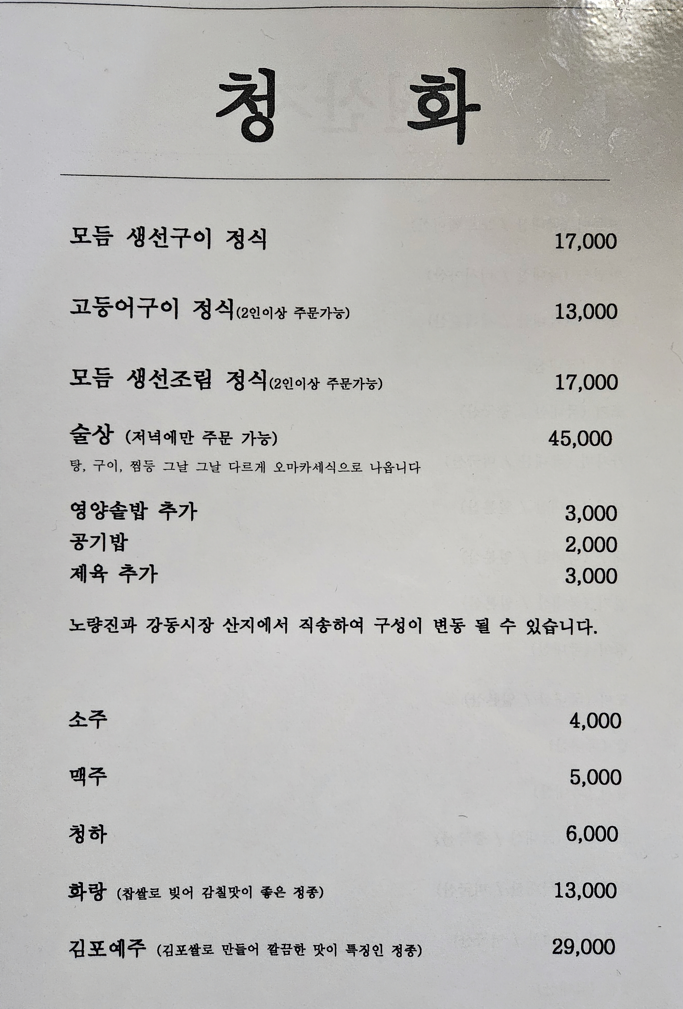 청화