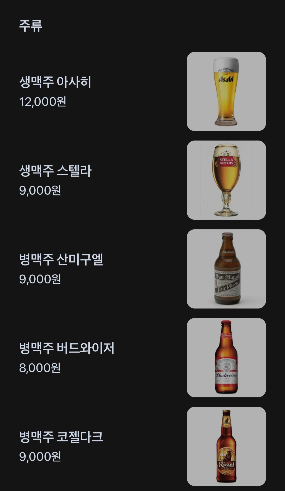 뮤지컬펍넘버스테이지