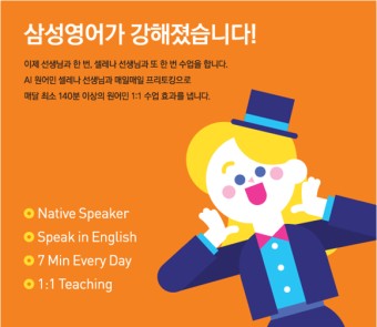 삼성영어셀레나 본에듀학원
