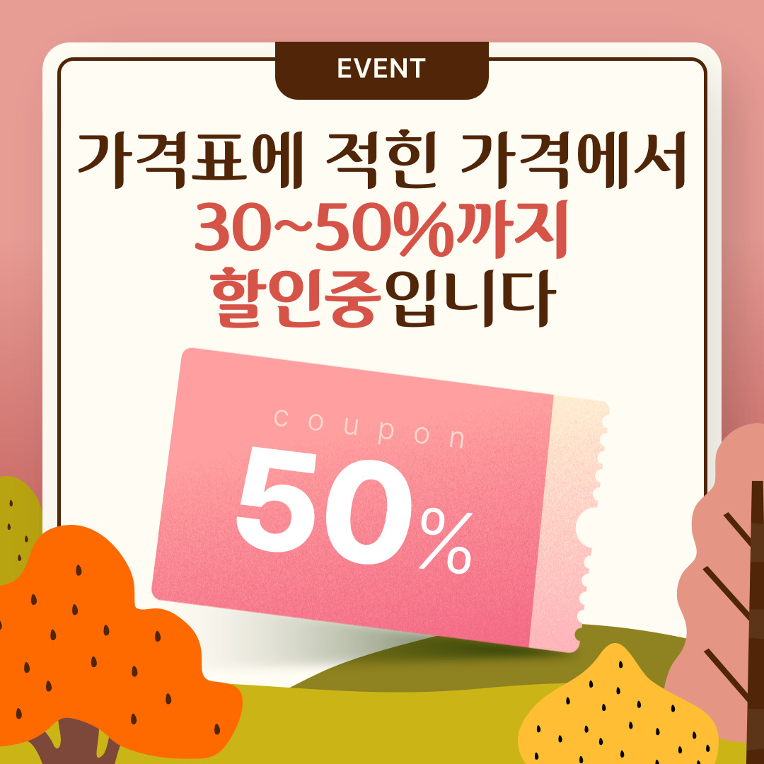 열려라창고 세종소담점