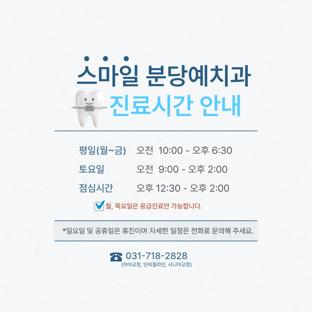 분당예치과병원 대표 이미지