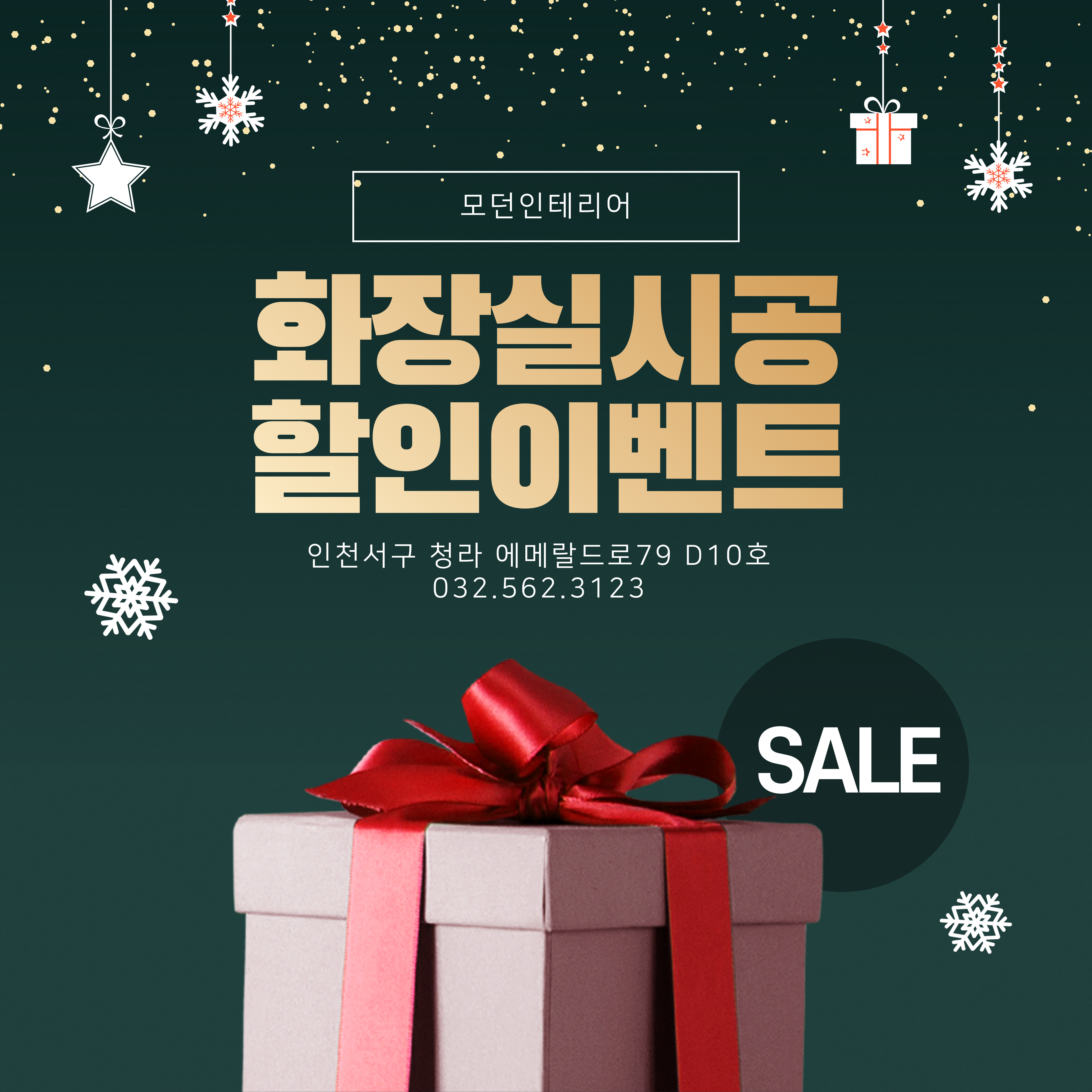 인천 청라 모던인테리어 대표 이미지
