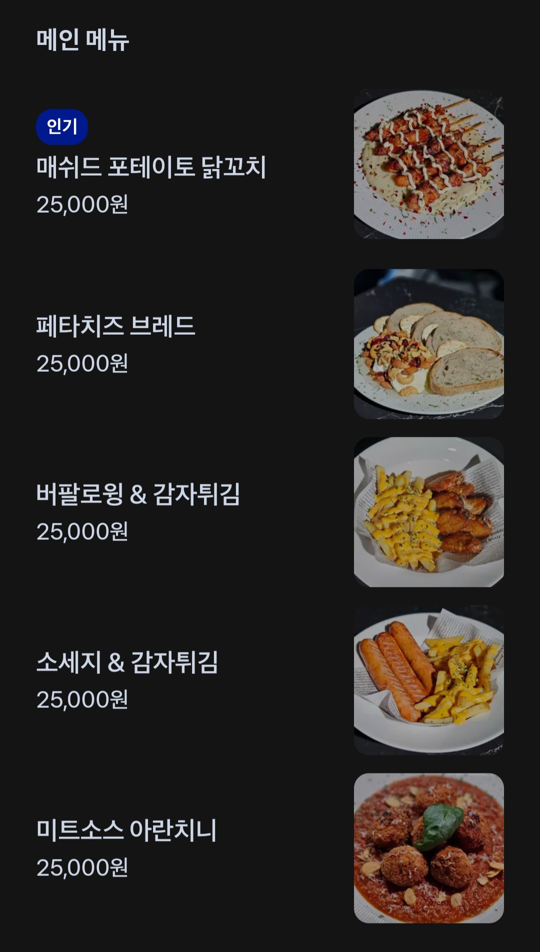 뮤지컬펍넘버스테이지