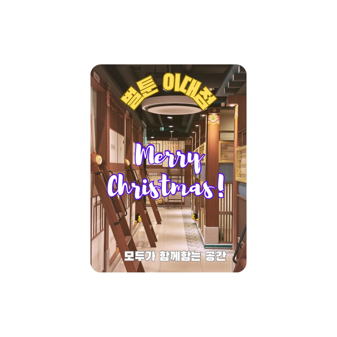 벌툰 몽유도원 이대점 내부 또는 관련 모습