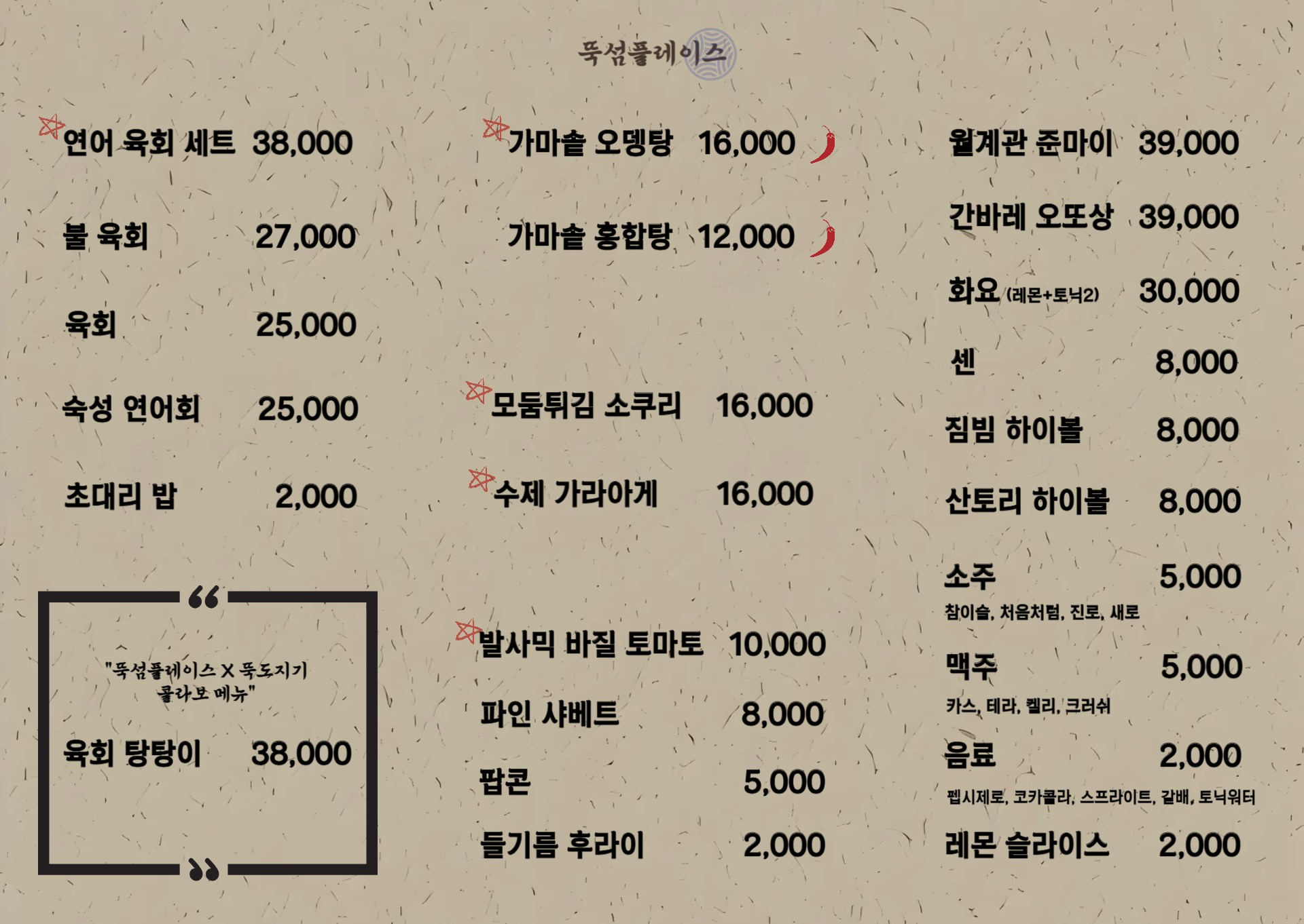 뚝섬플레이스