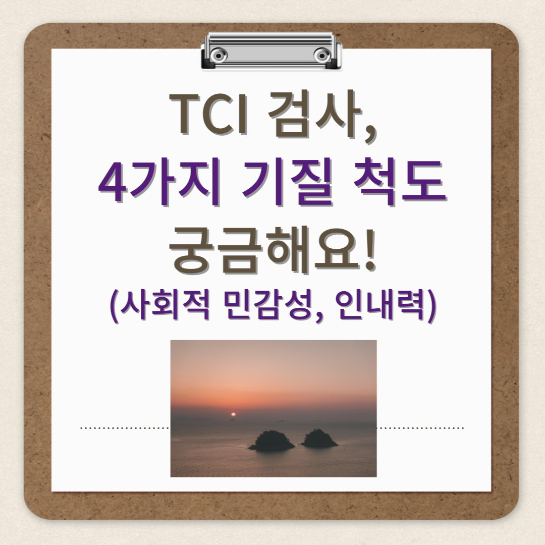 공감가득 심리상담센터 천안