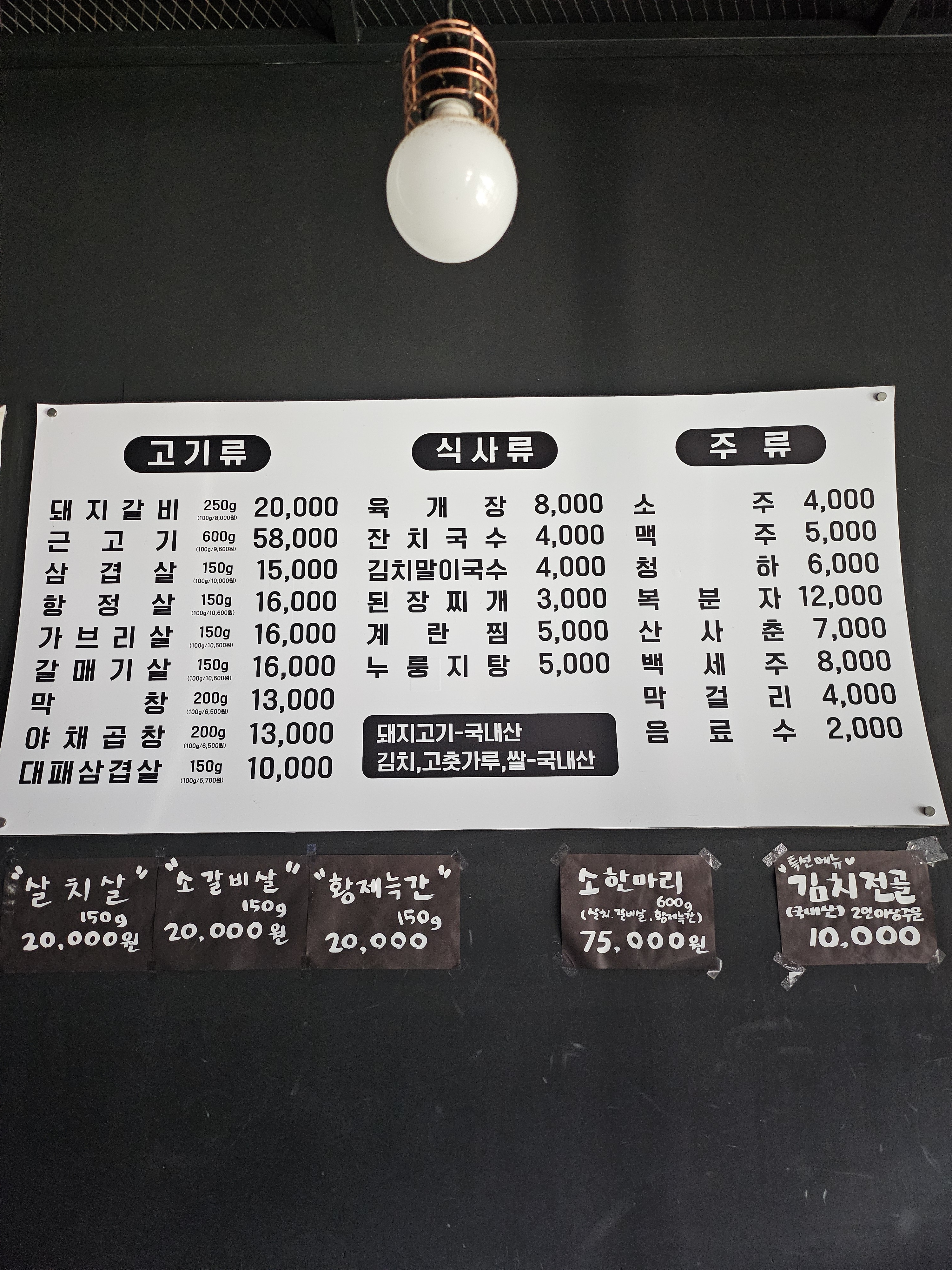 돼지한마리