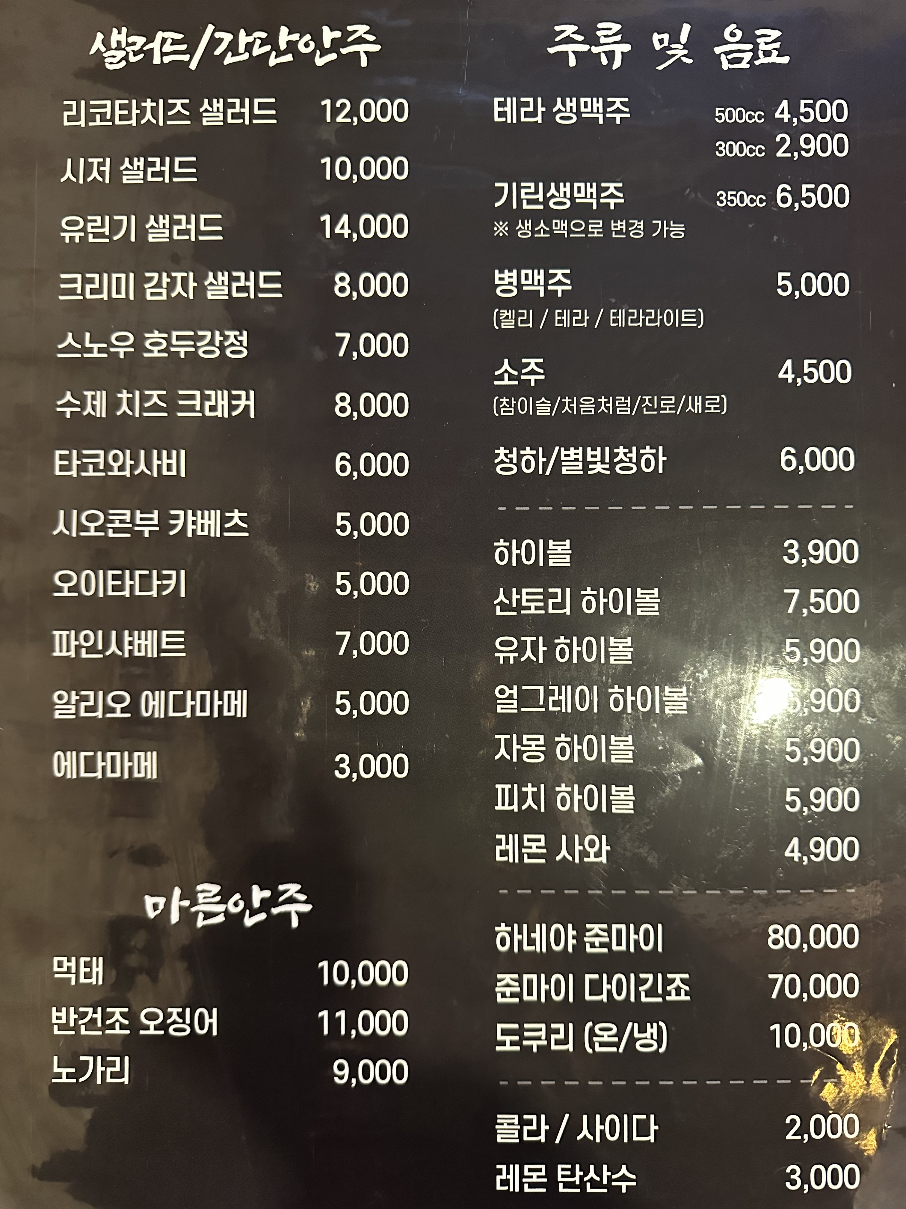 후라이드의 품격 부평구청점