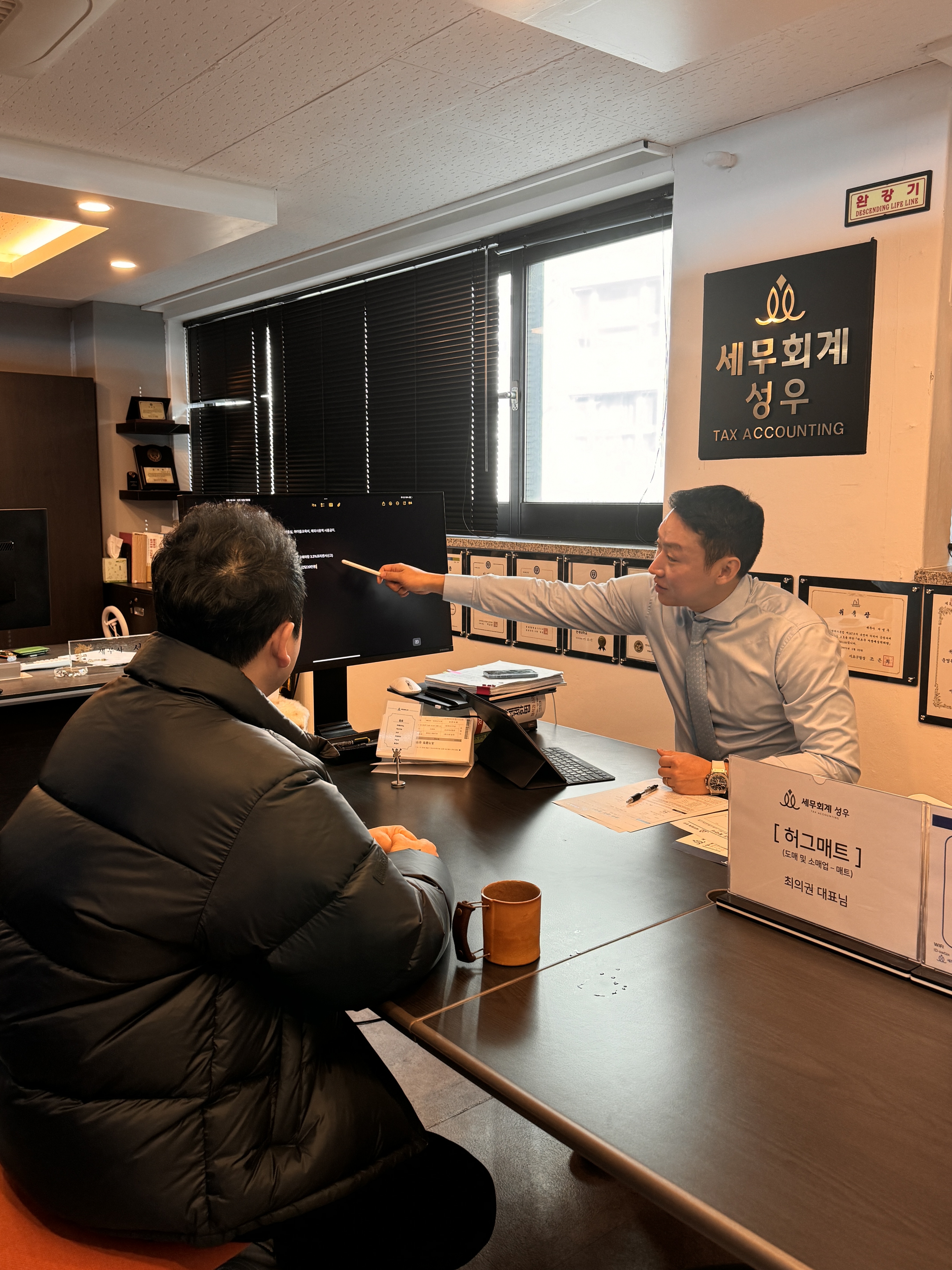 세무회계 성우
